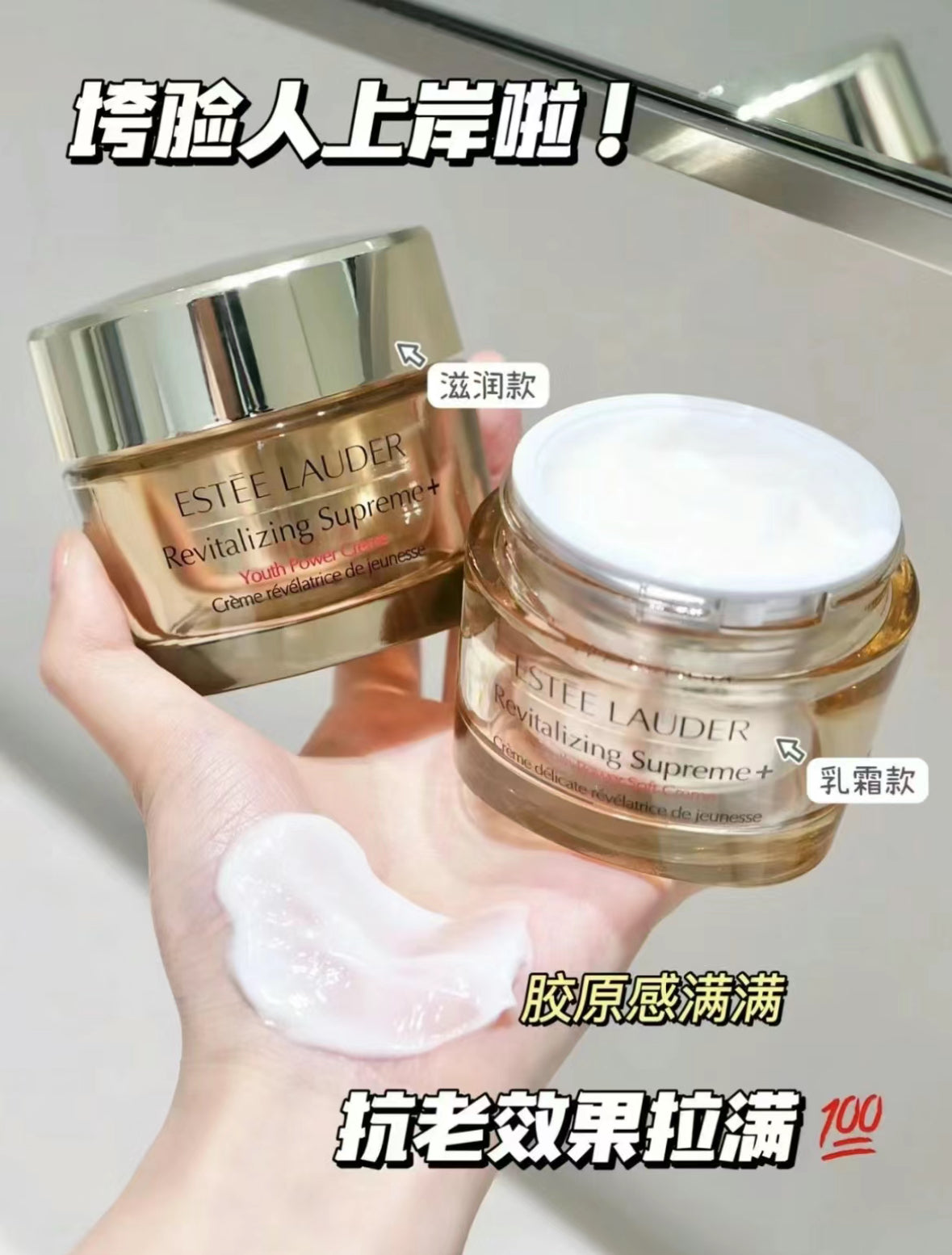 Estée Lauder | 智妍面霜 (清爽)