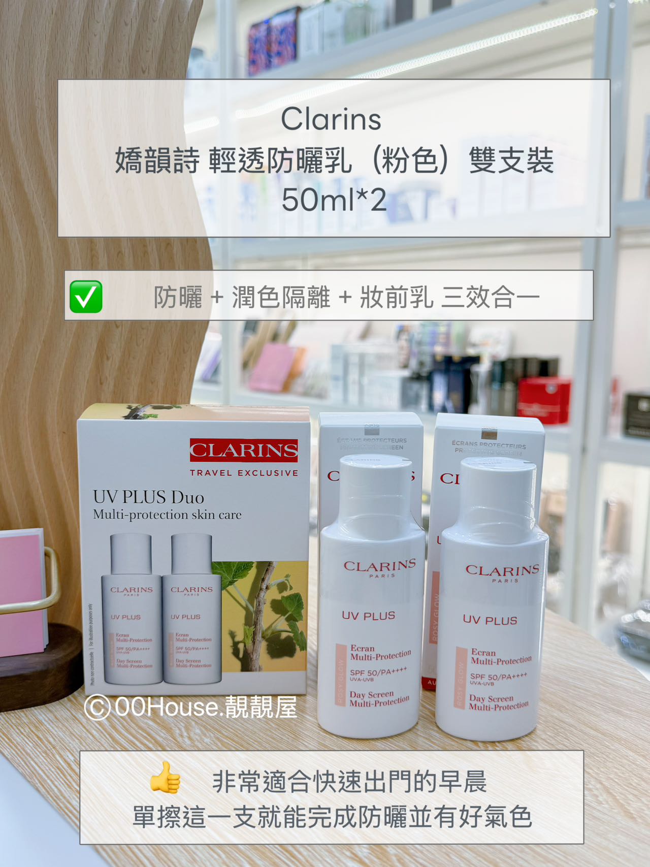 Clarins 嬌韻詩 輕透防曬乳雙支裝50ml*2