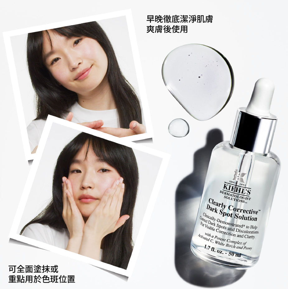Kiehls | 美白淡斑精華115ml