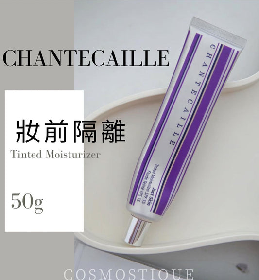 Chantecaille 香緹卡 | 隔離50g Aura