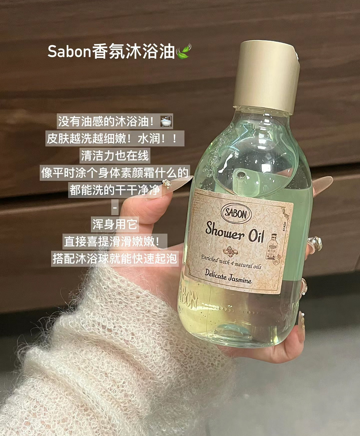 Sabon | 茉莉花沐浴油500ml