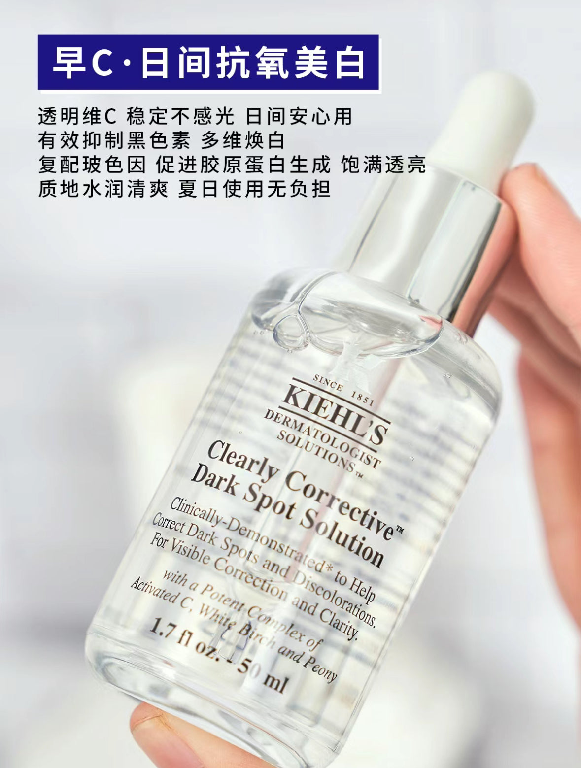 Kiehls | 美白淡斑精華115ml