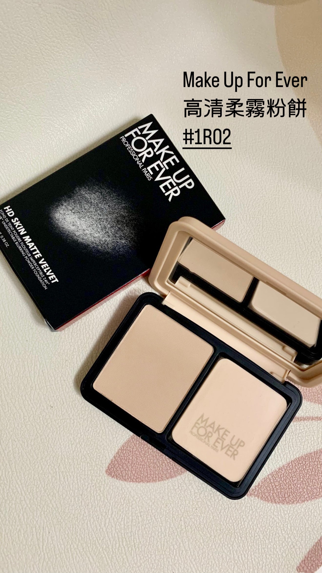 Make Up For Ever|新版柔霧控油粉餅 |粉盒