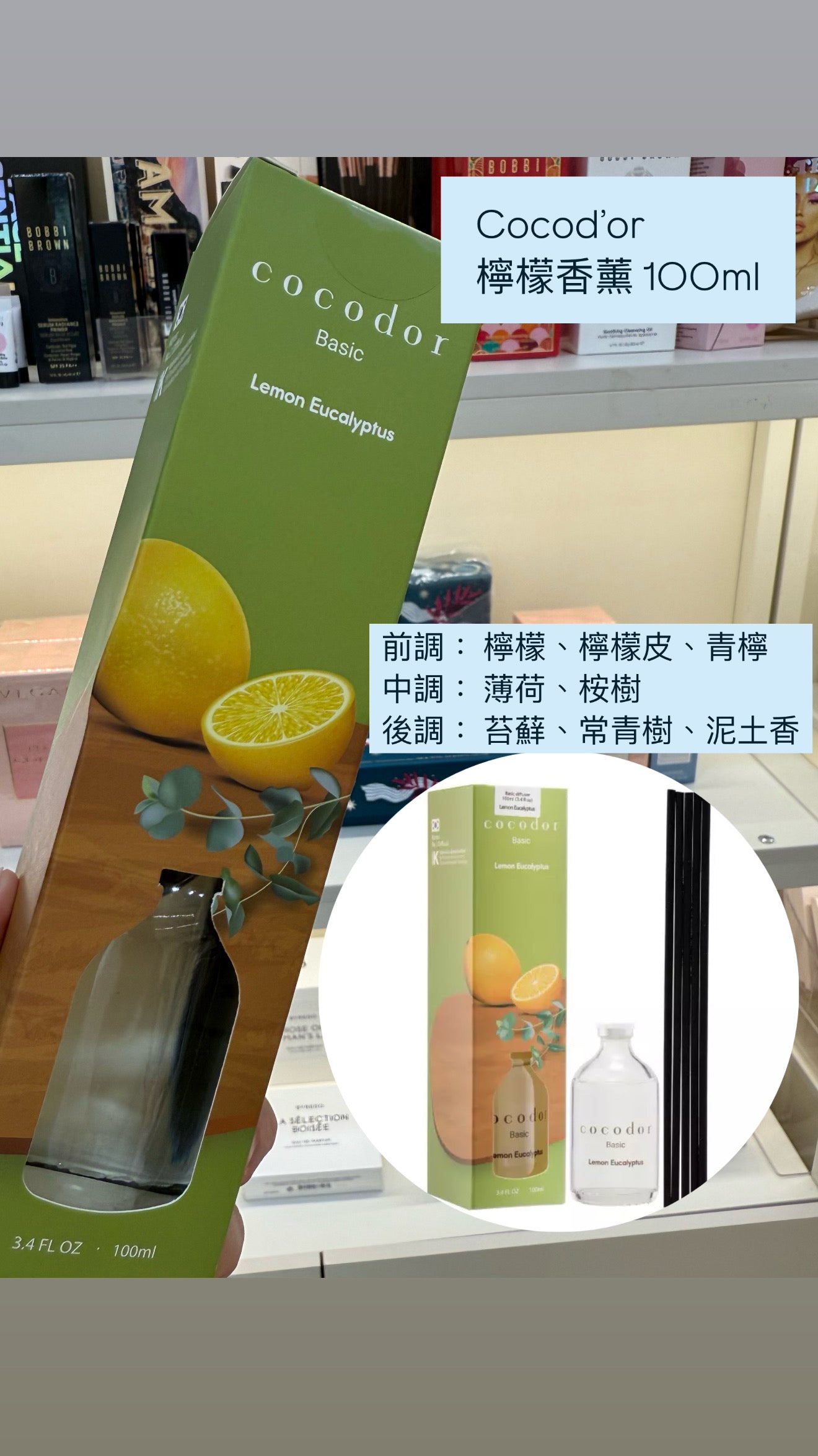 Cocod’or | 檸檬香薰 | 100ml