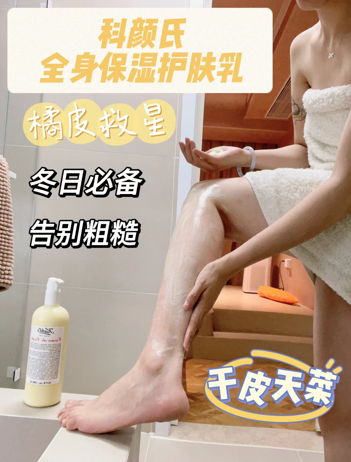Kiehls | 身體潤膚乳500ml