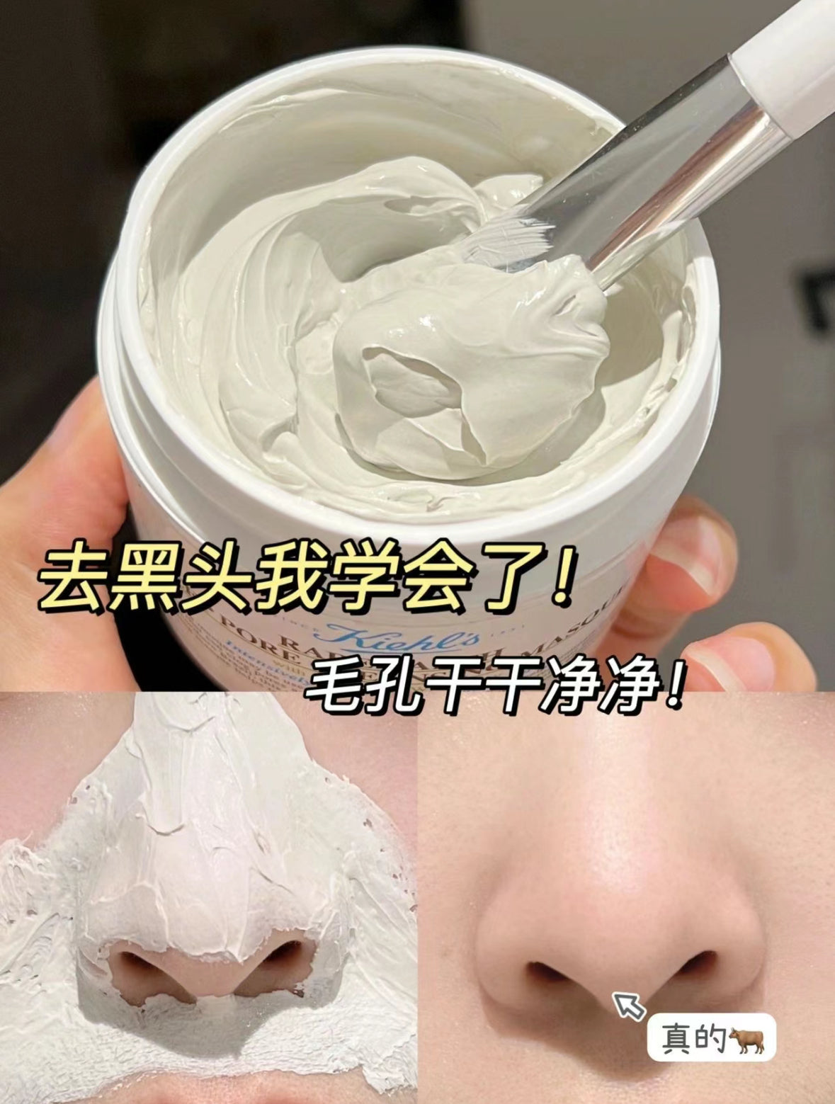 Kiehls | 白泥清潔面膜125ml