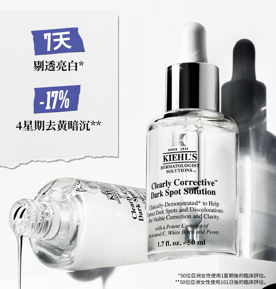 Kiehls | 美白淡斑精華115ml