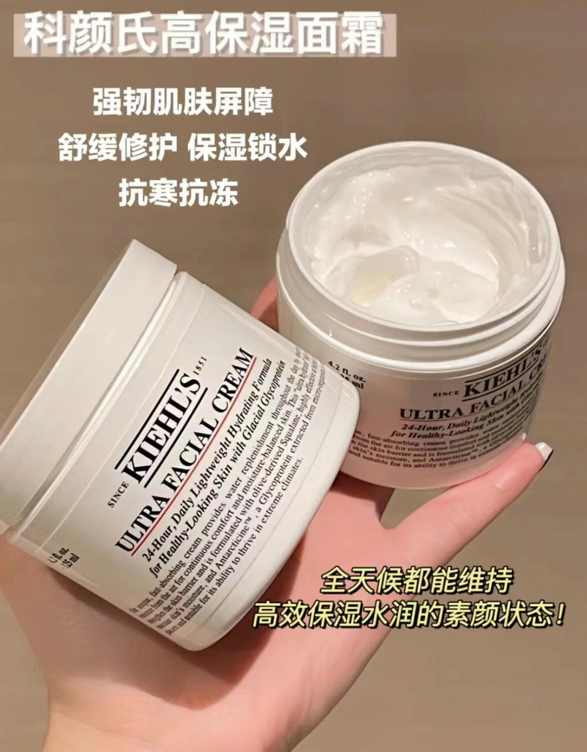 Kiehl’s | 高保濕面霜50ml