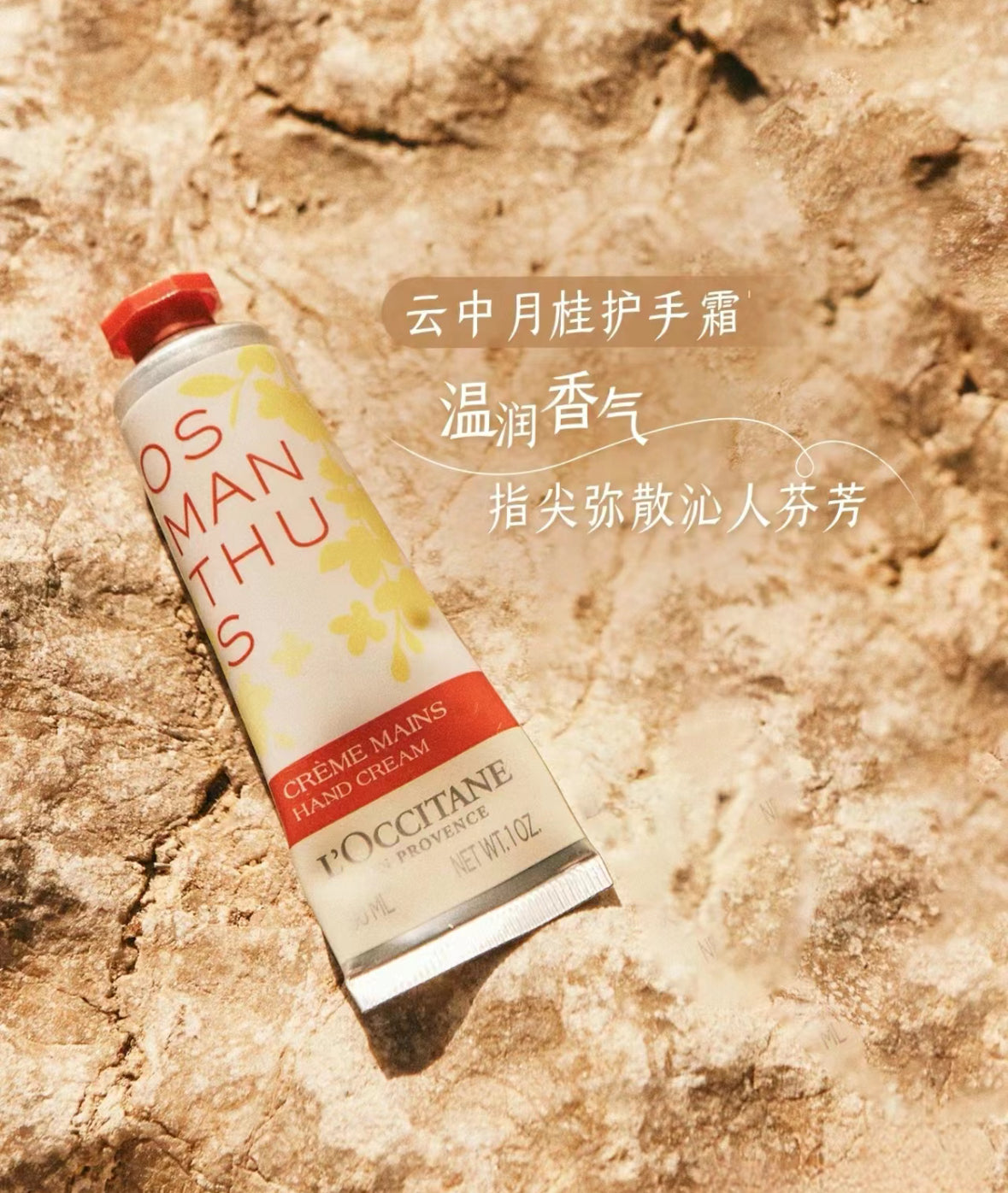 L’Occitane |歐舒丹 | 禮品套裝