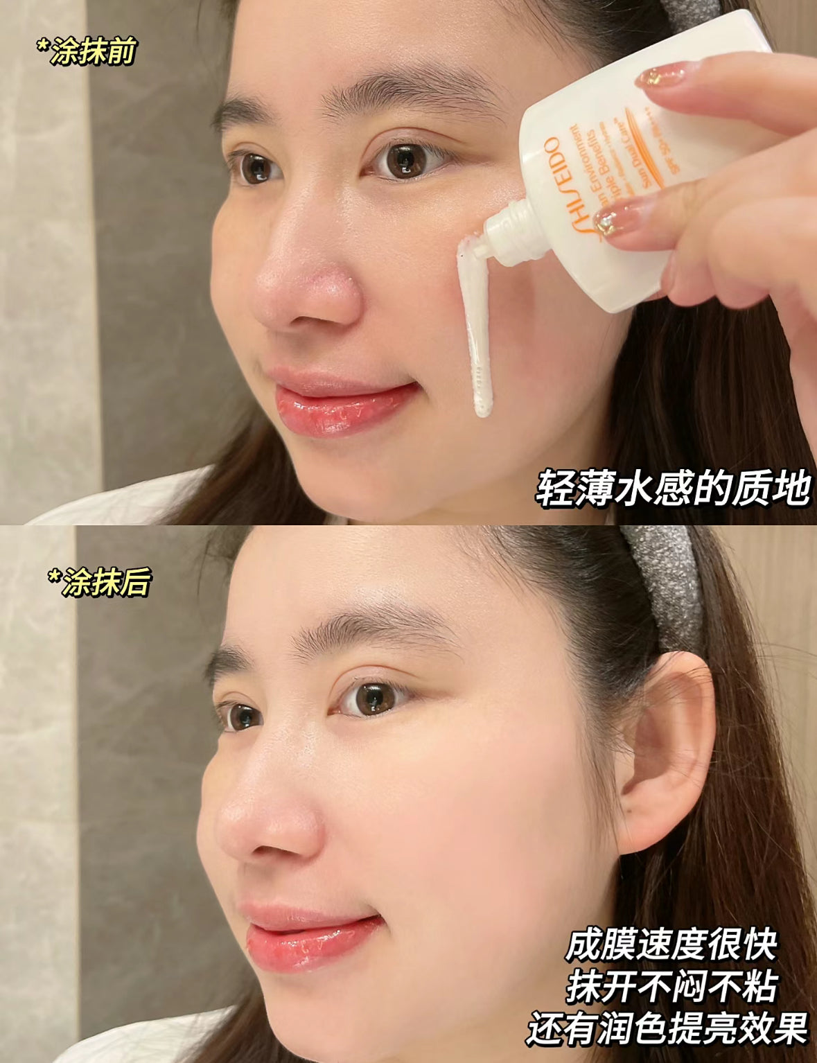 Shiseido | 資生堂粉胖子防曬