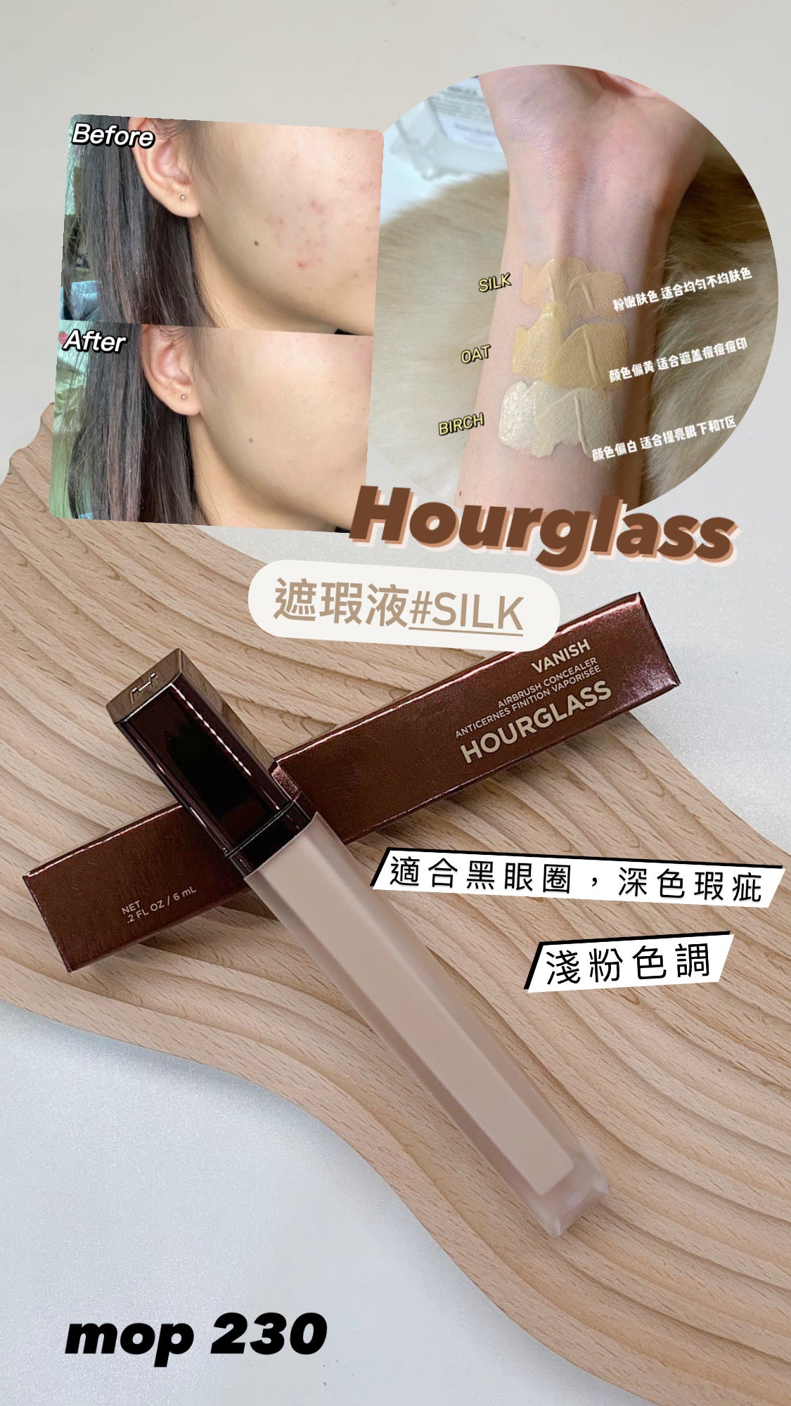 Hourglass|Concealer|遮瑕液