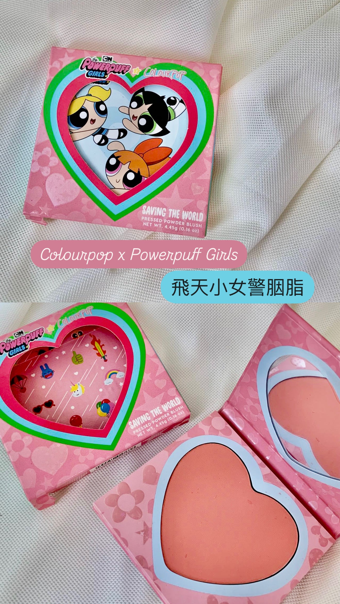 Colourpop x Powerpuff Girls | Saving the World | 飛天小女警 | 胭脂