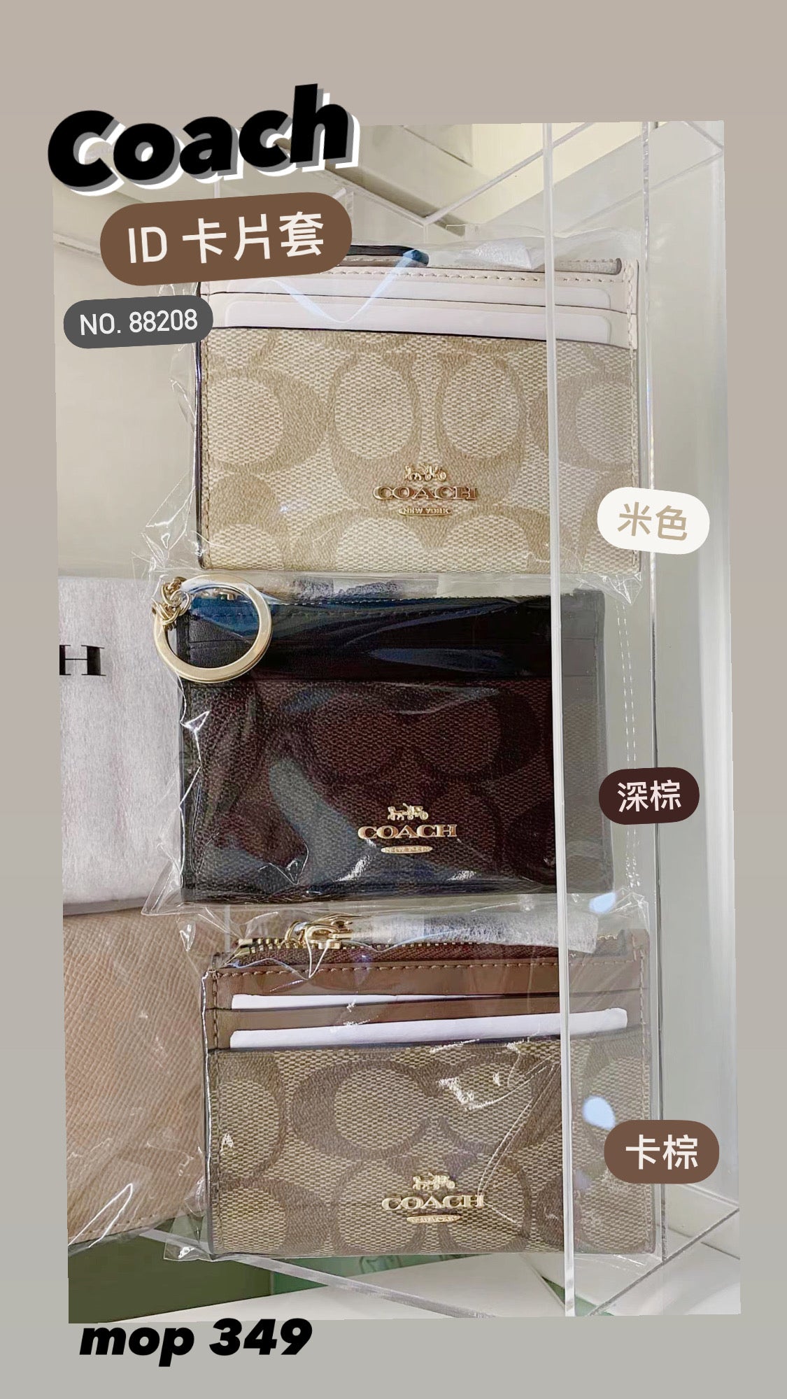 Coach|Mini ID Case|迷你ID卡片套 | 88208
