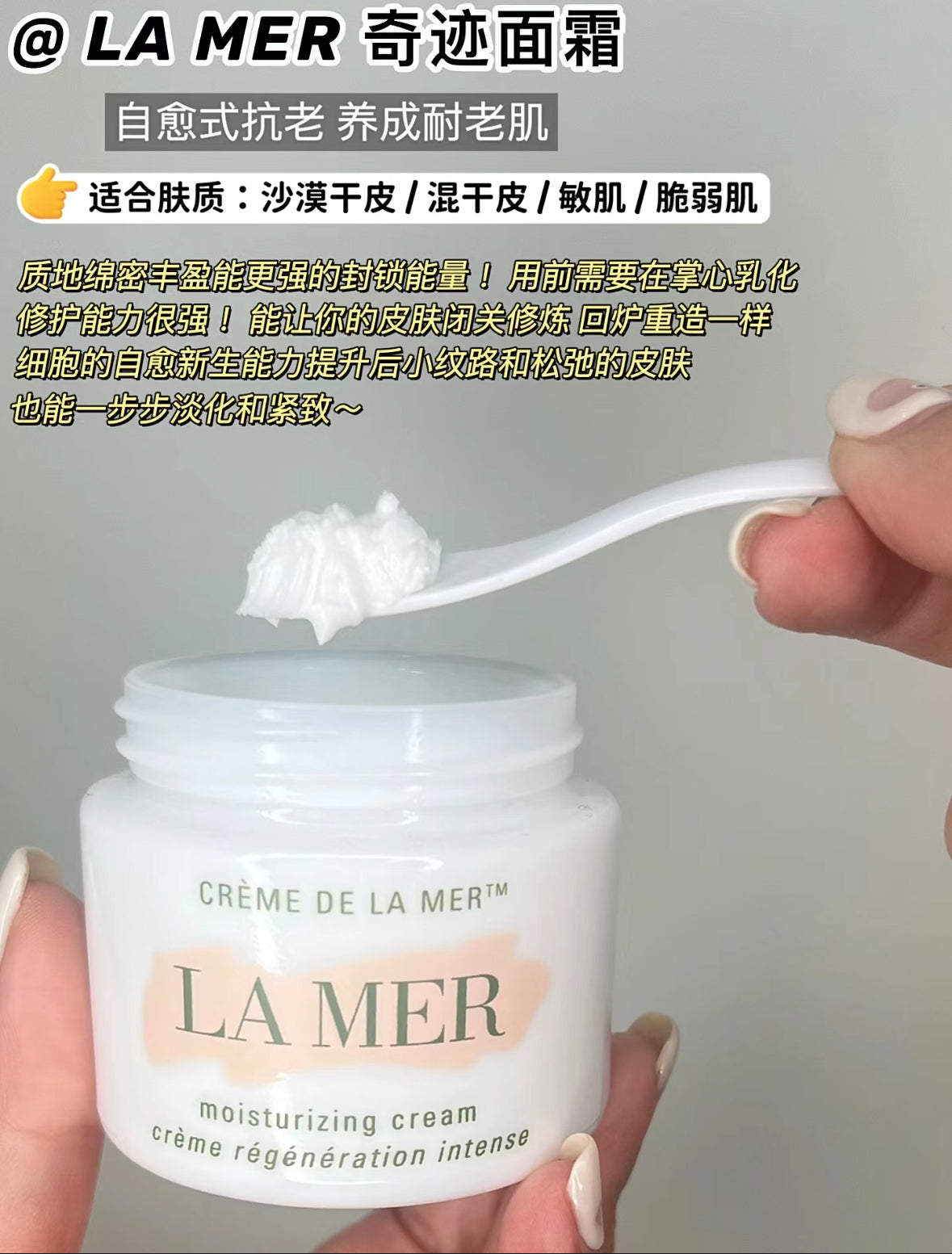 La Mer 海藍之謎 | The Moisturizing Cream| 奇蹟面霜