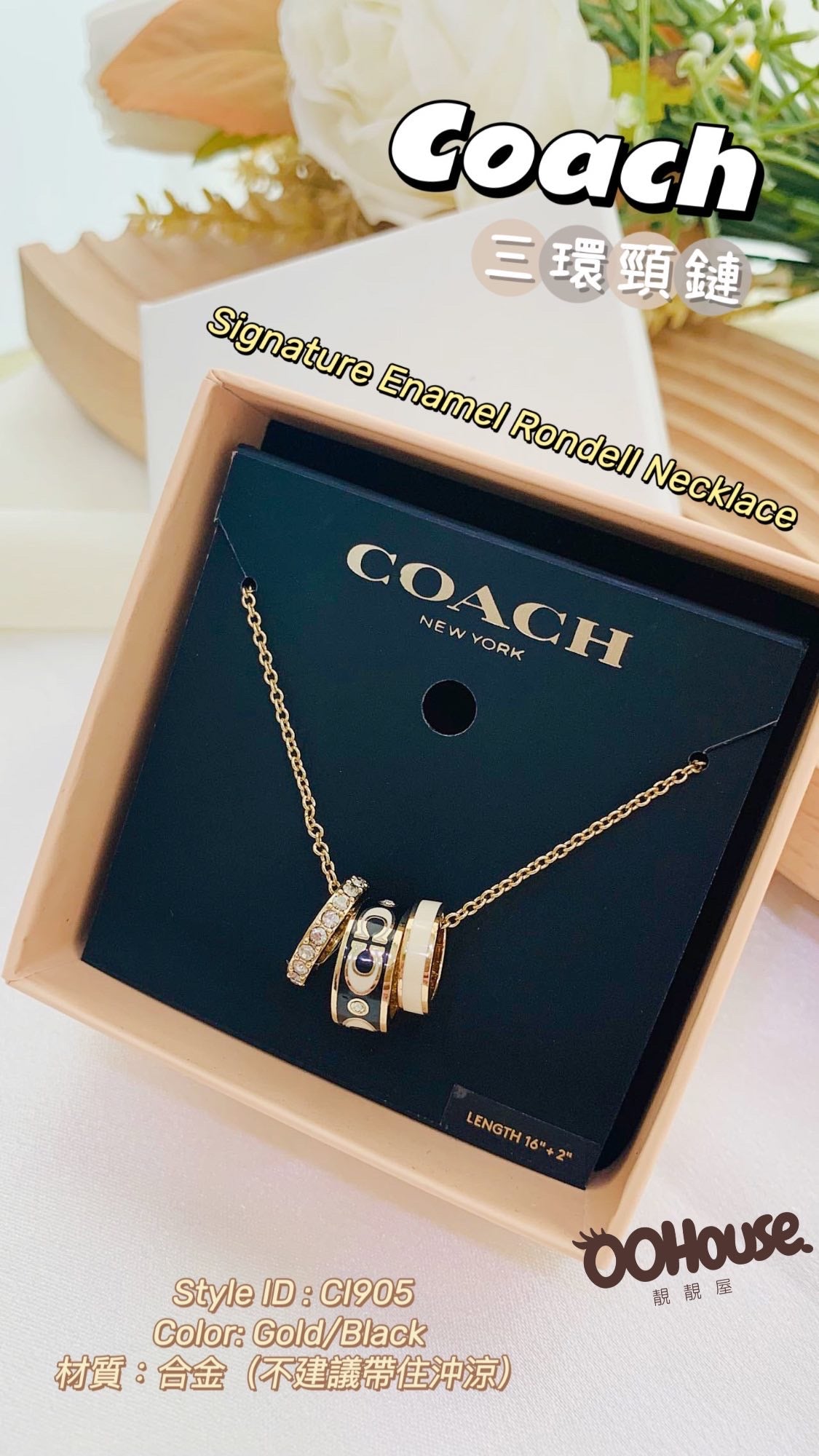 Coach |Signature Enamel Rondell Necklace|三環頸鏈