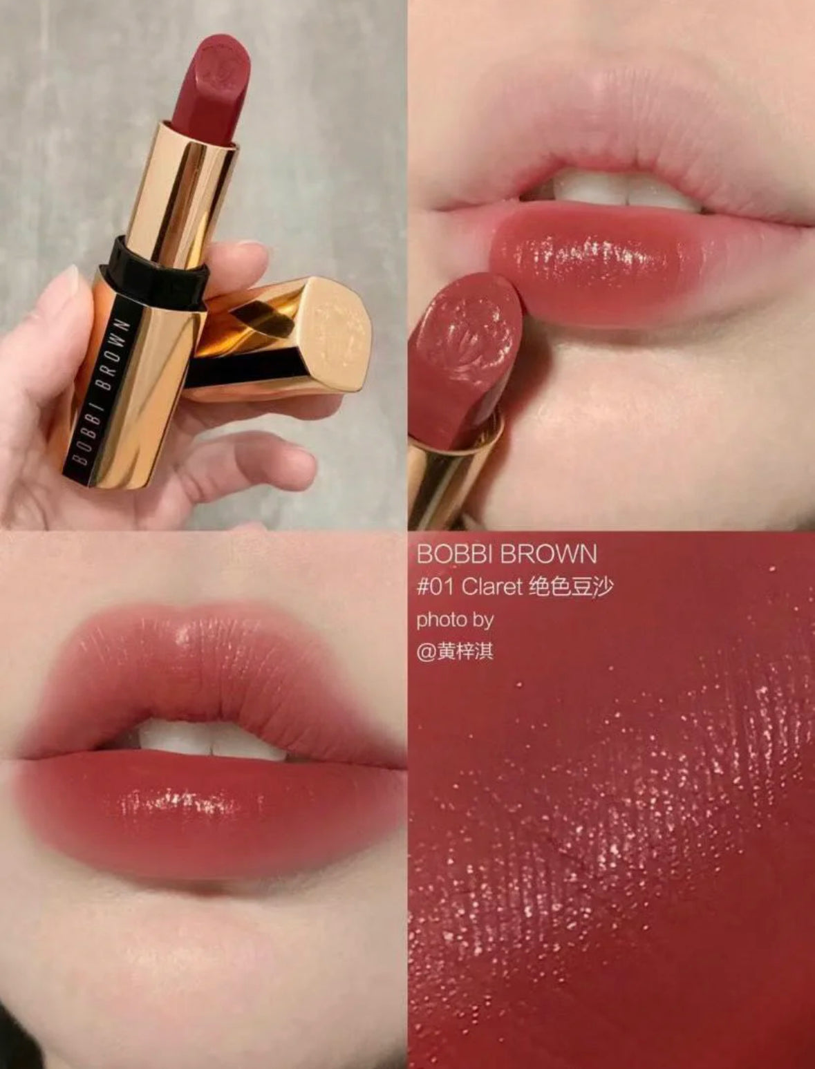 Bobbi Brown | 金管唇膏04 Claret