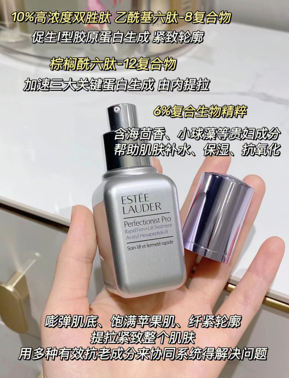 Estée Lauder | 專研拉提立體緊塑精華 7ml