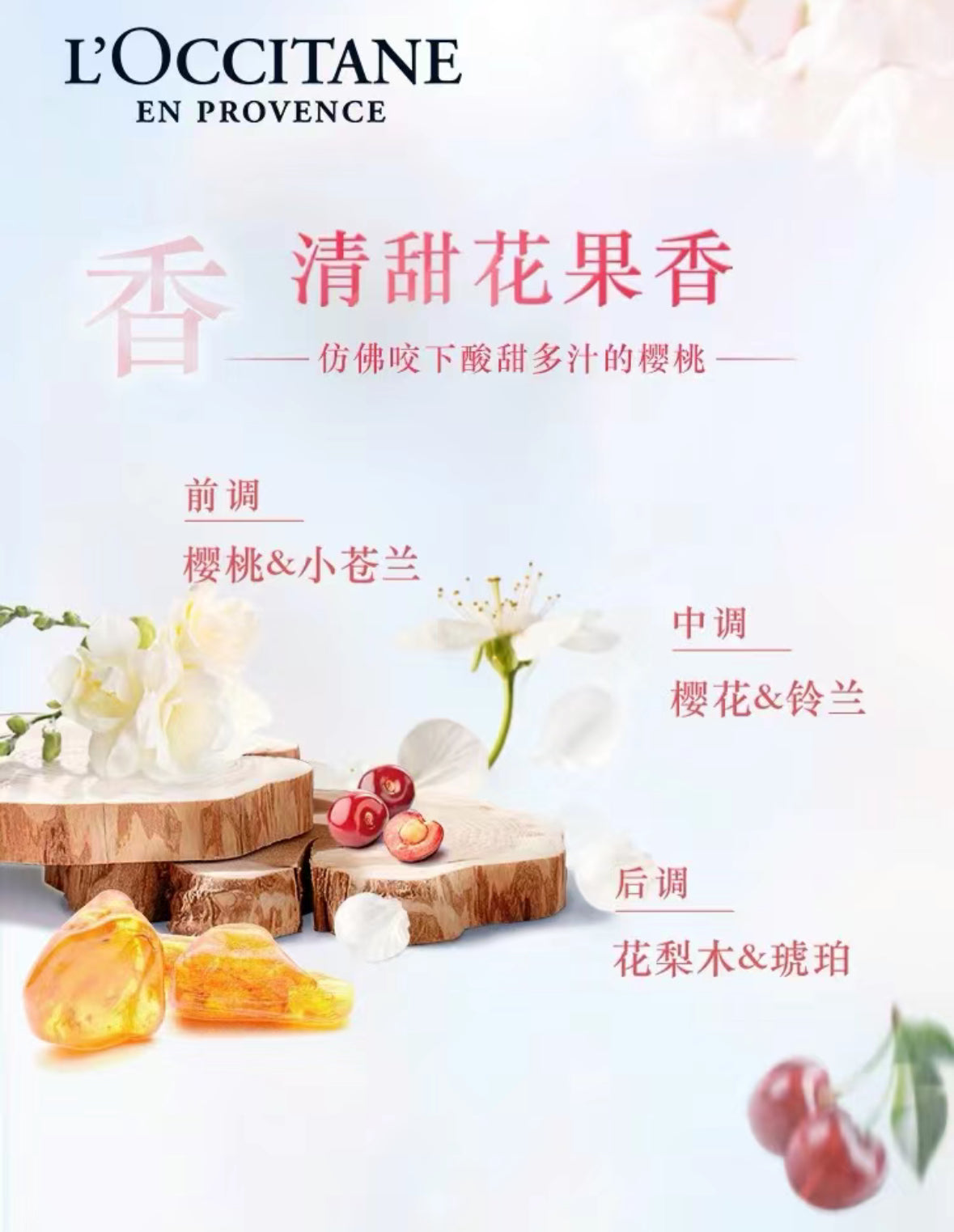 L’Occitane |歐舒丹 | 禮品套裝