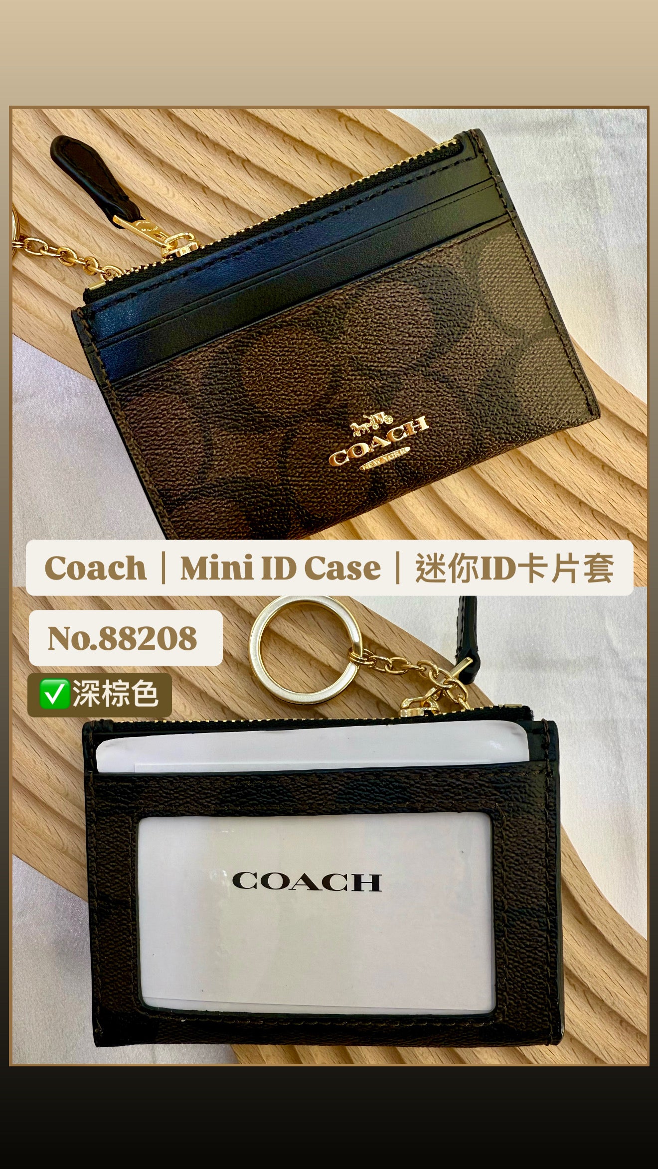 Coach|Mini ID Case|迷你ID卡片套 | 88208