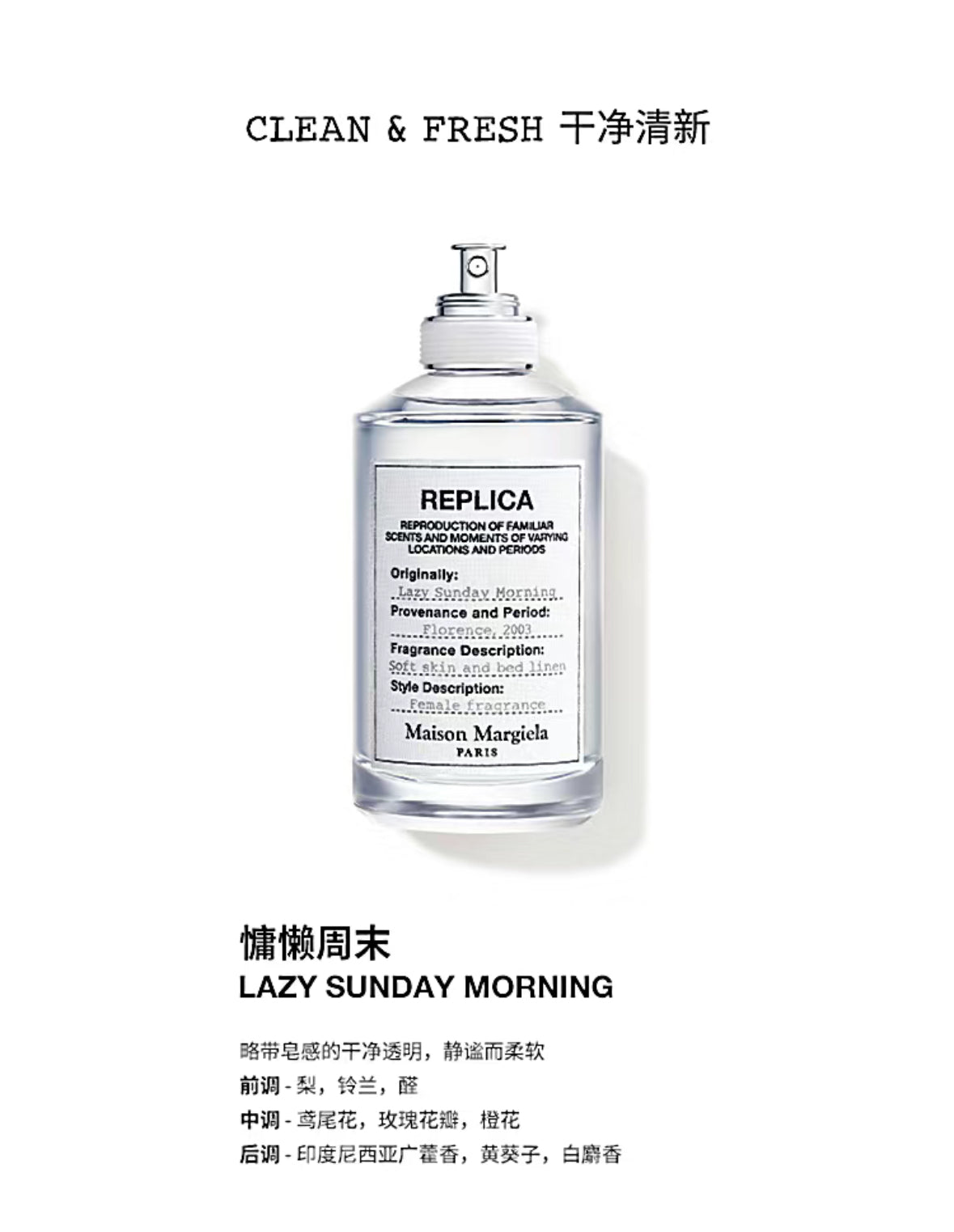 Maison Margiela |Memory Box |記憶淡香水禮盒
