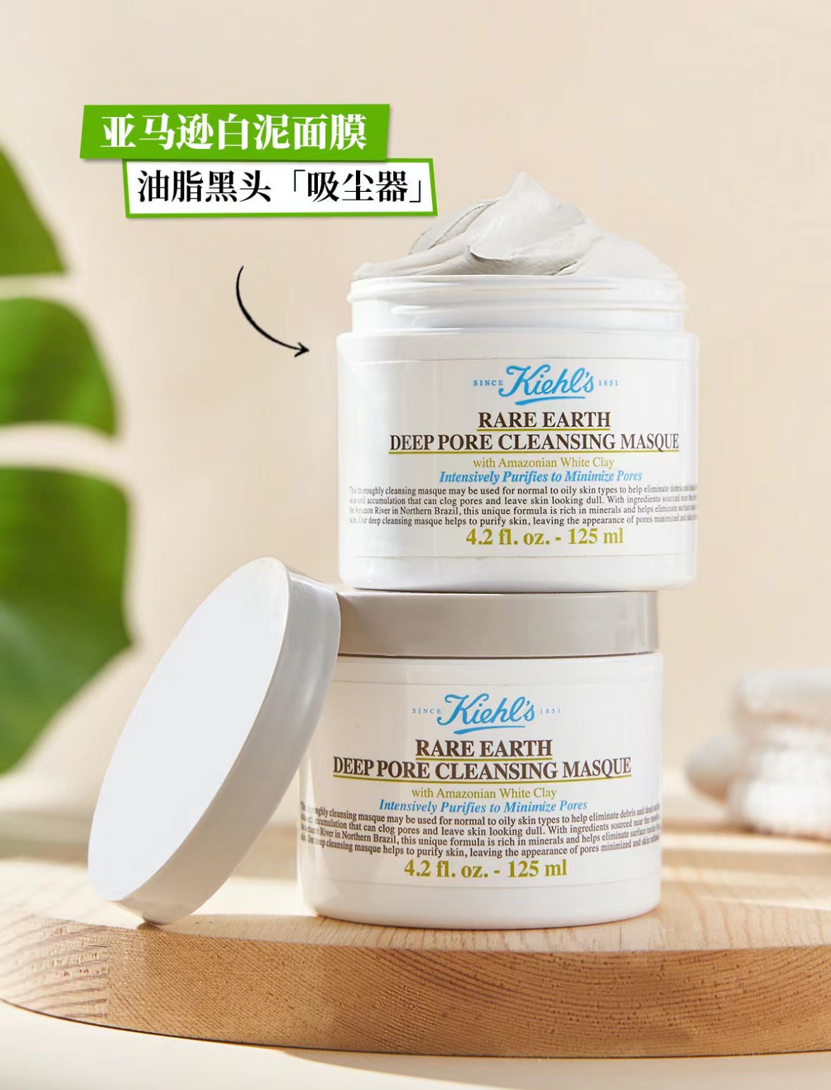 Kiehls | 白泥清潔面膜125ml