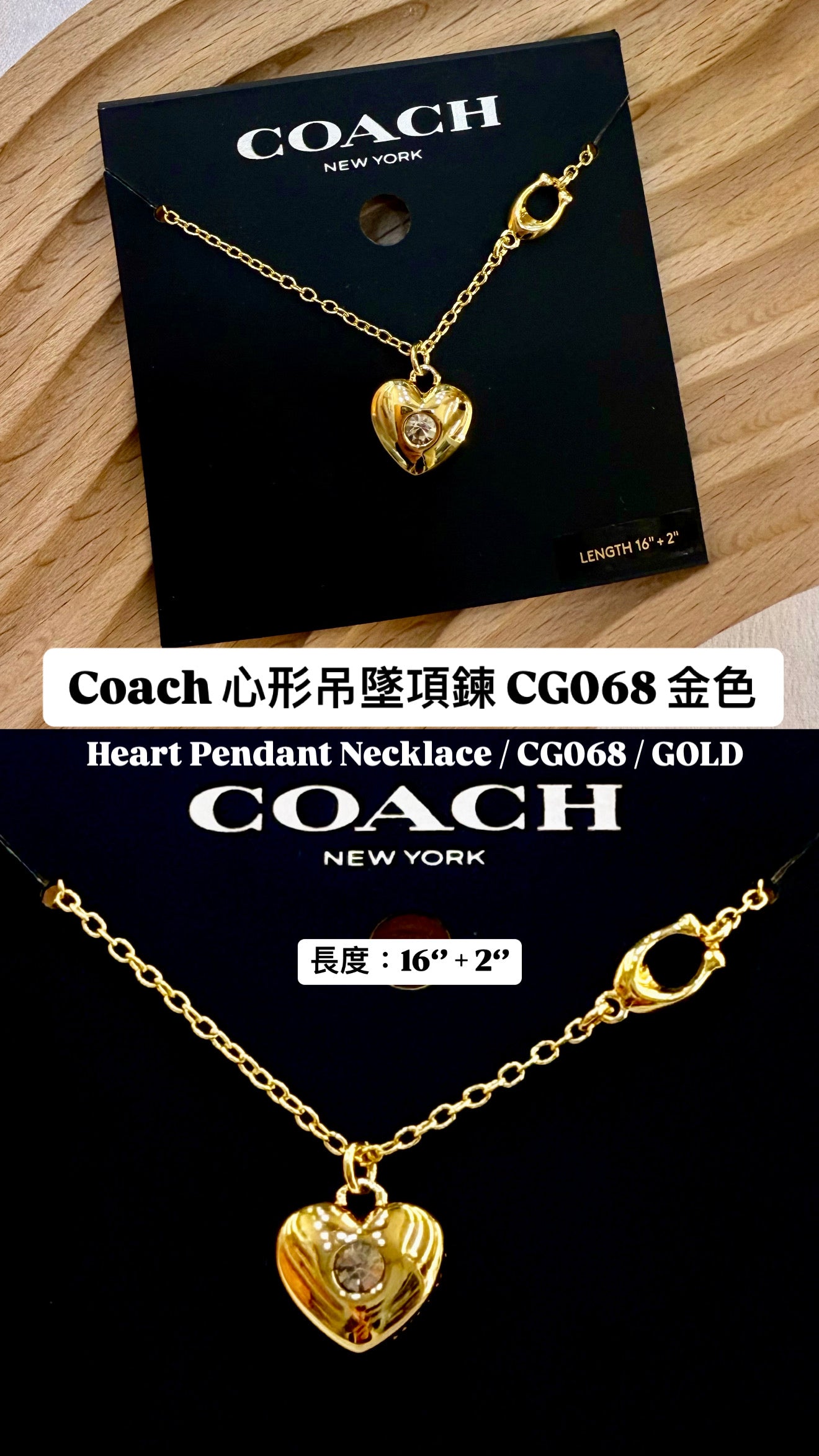 Coach | 心形吊墜項鍊 | CG068 | 金色