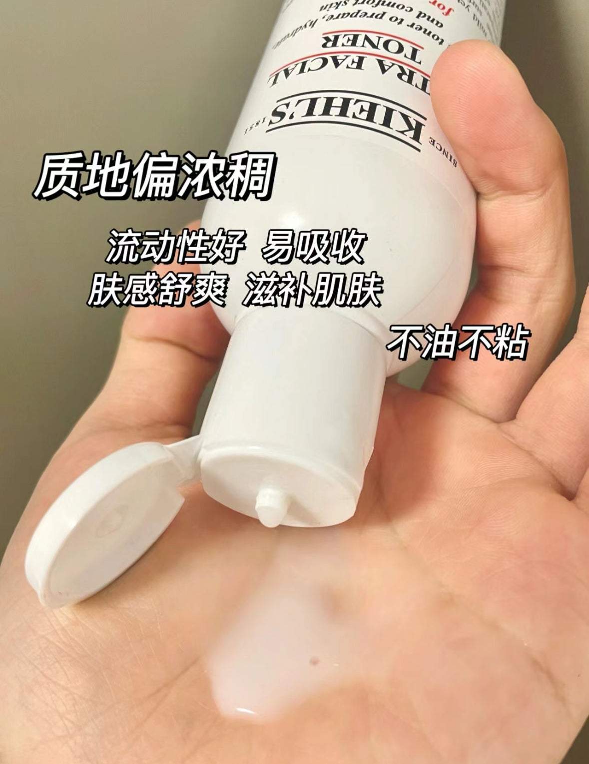 Kiehls | 特效保濕爽膚水250ml