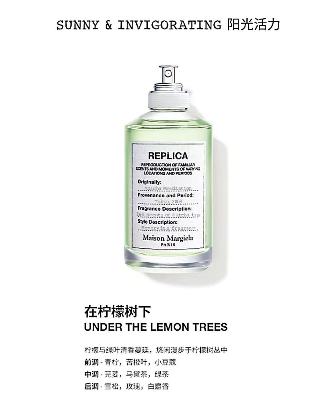 Maison Margiela |Memory Box |記憶淡香水禮盒