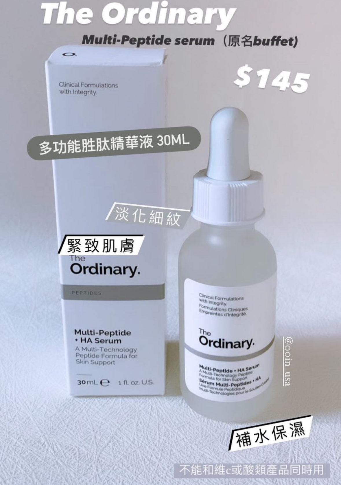 The Ordinary | 多功能胜肽精華液 |Multi-Peptide serum(原名buffet) | 30ml