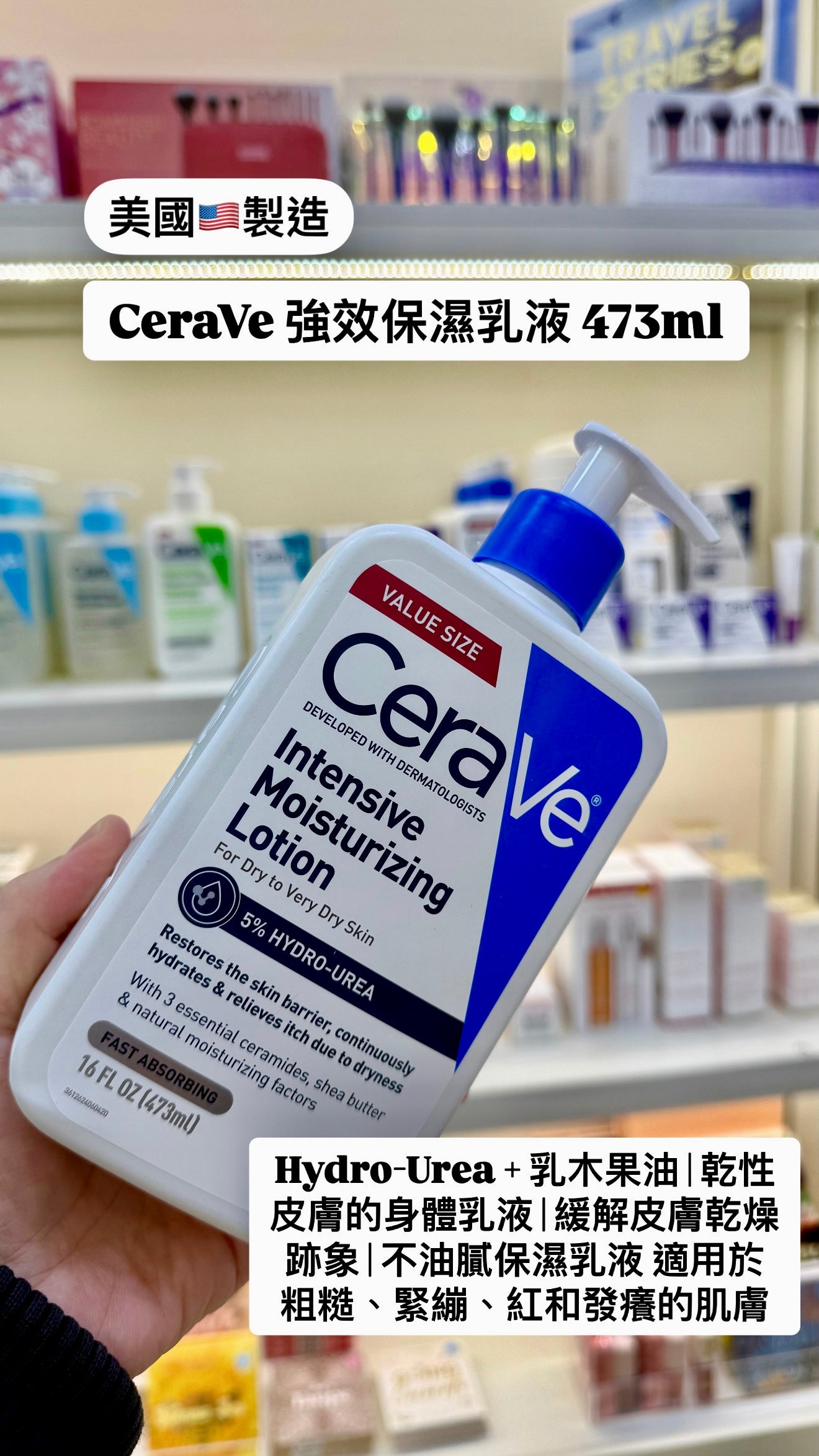 CeraVe | 強效保濕乳液 | 473ml