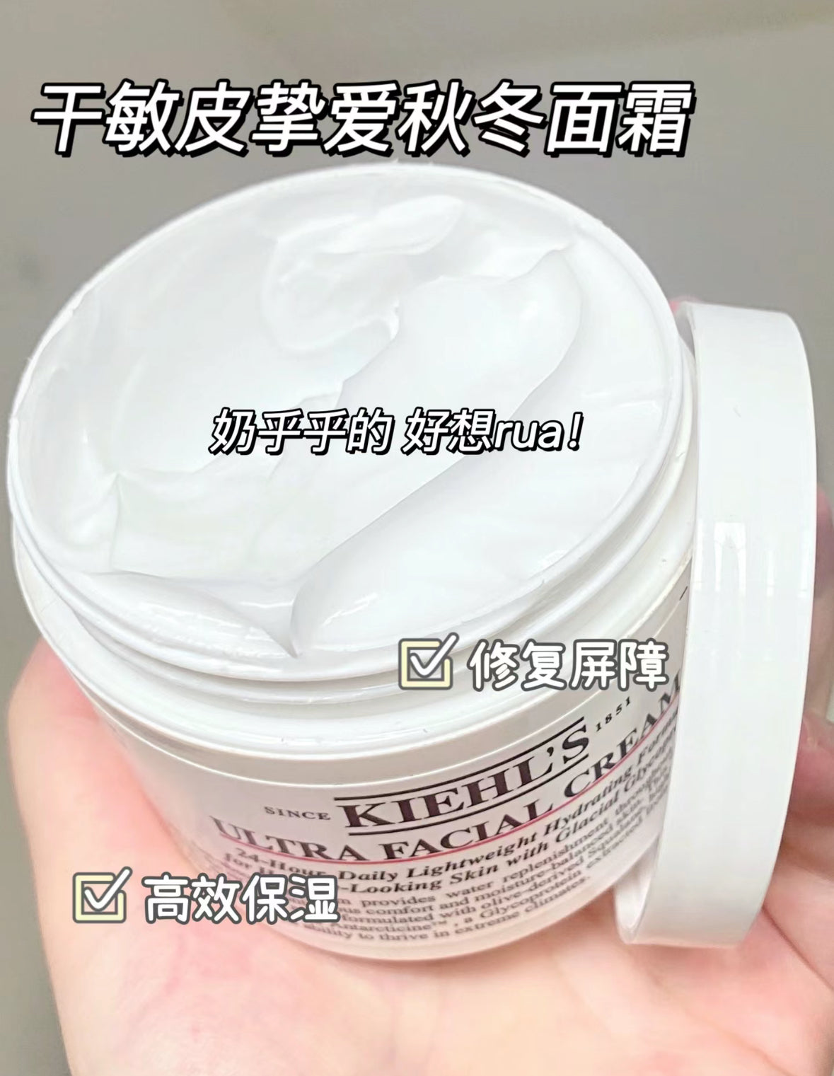 Kiehl’s | 高保濕面霜50ml