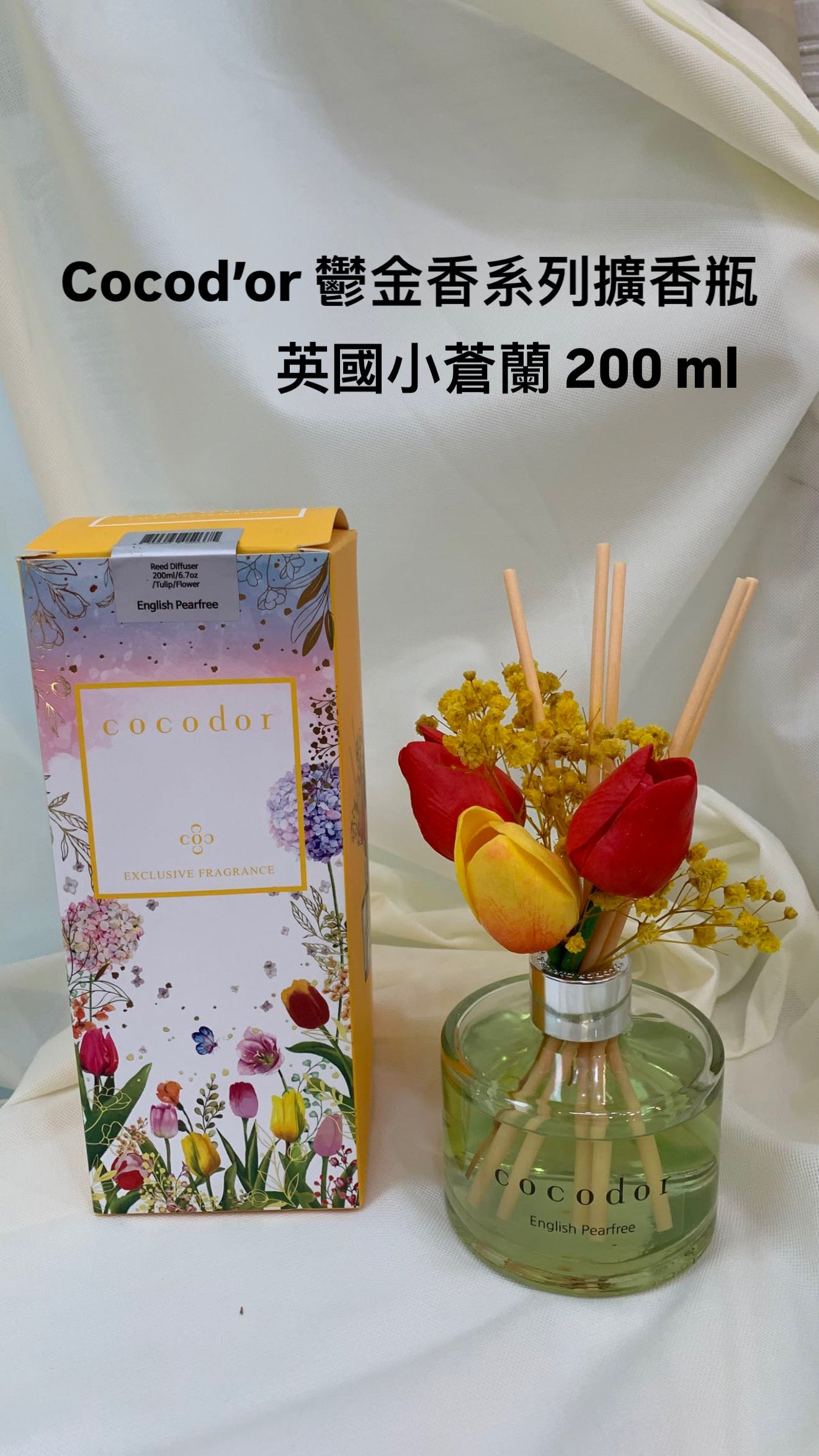 Cocod'or | 鬱金香系列擴香瓶 | 英國小蒼蘭 | 200 ML