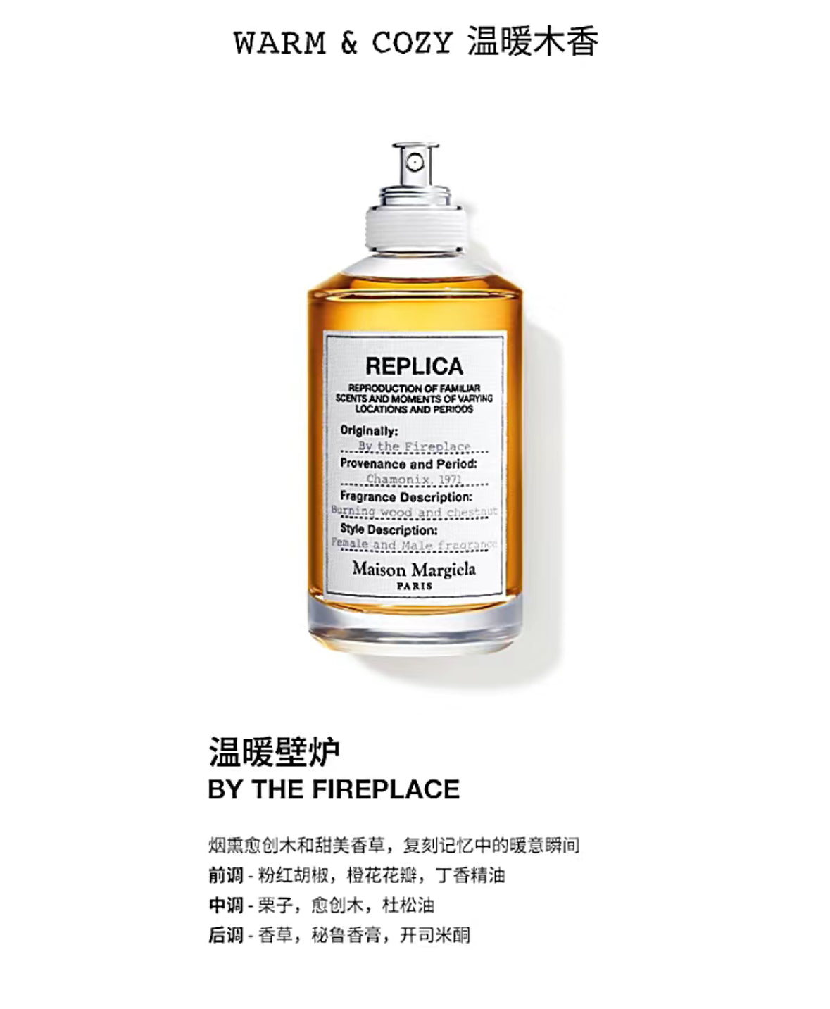 Maison Margiela |Memory Box |記憶淡香水禮盒