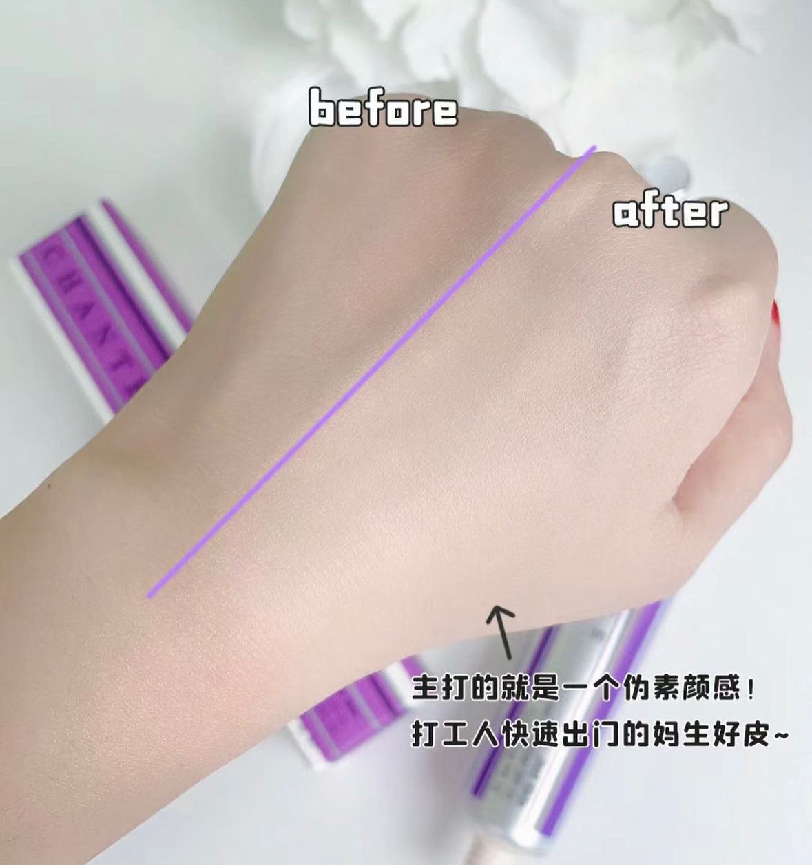 Chantecaille 香緹卡 | 隔離50g Aura