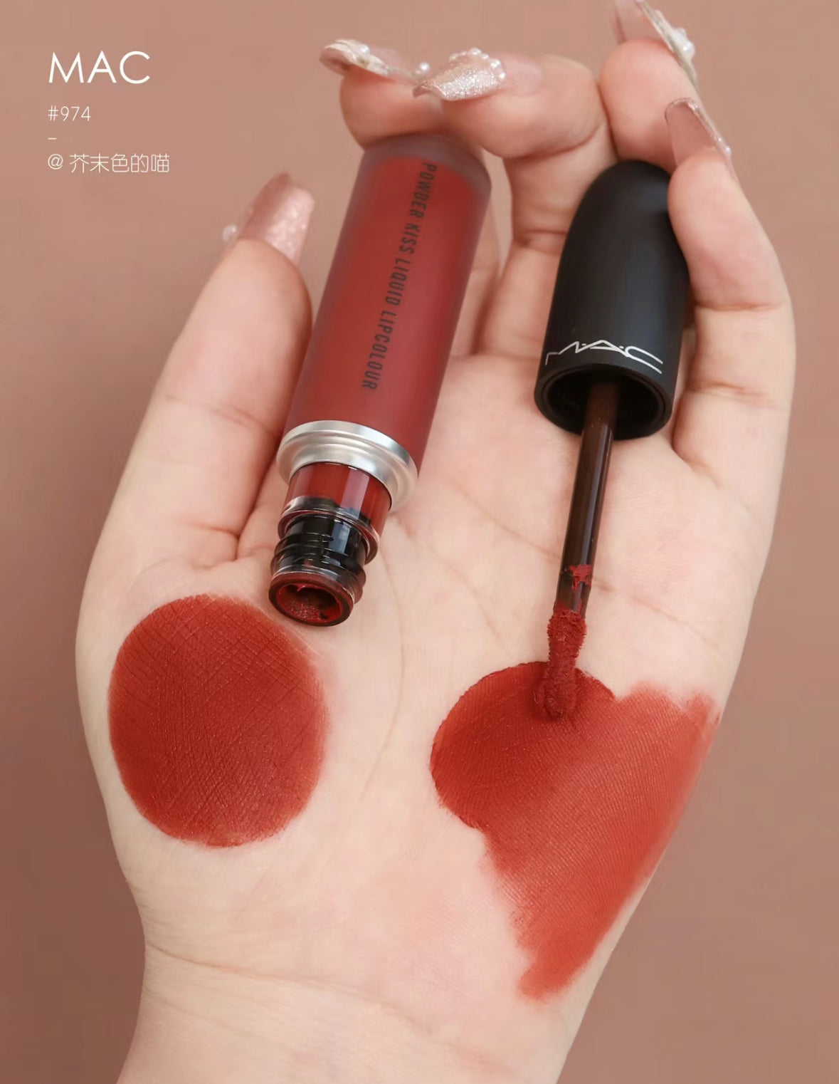 Mac | 柔霧唇釉974 Rhythm n rose