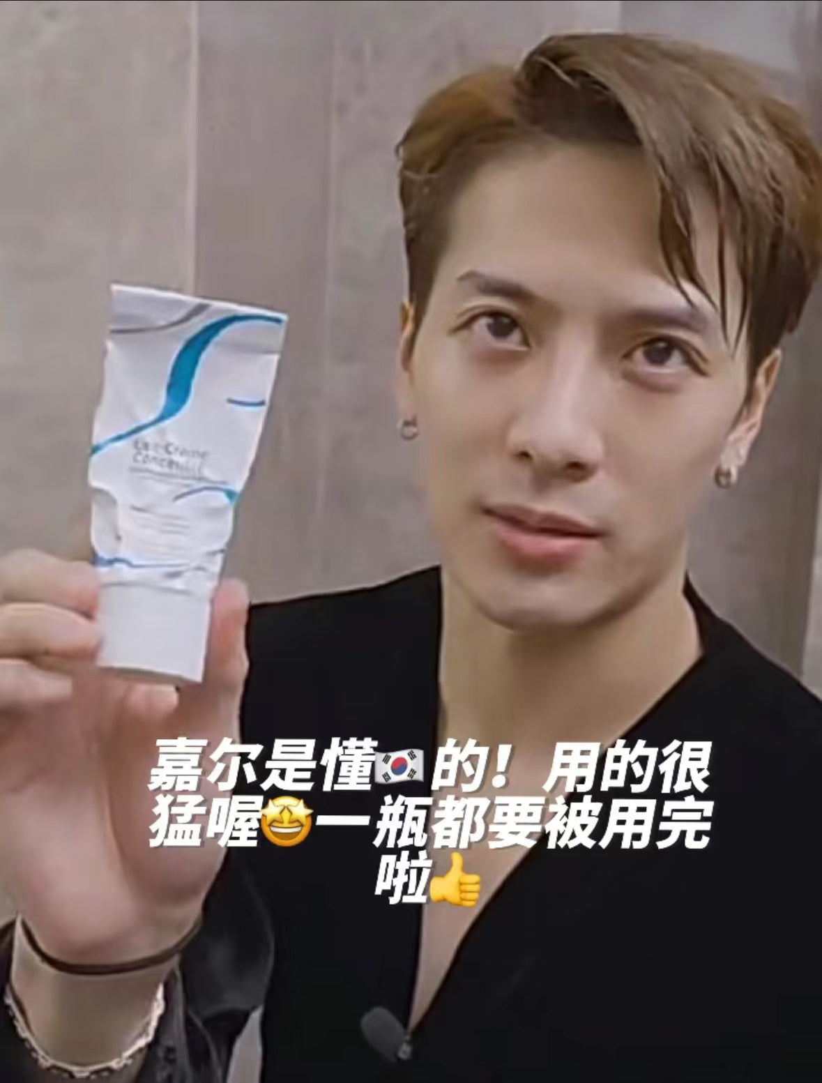 Embryolisse | 法國大寶 |妝前保濕打底霜 75毫升