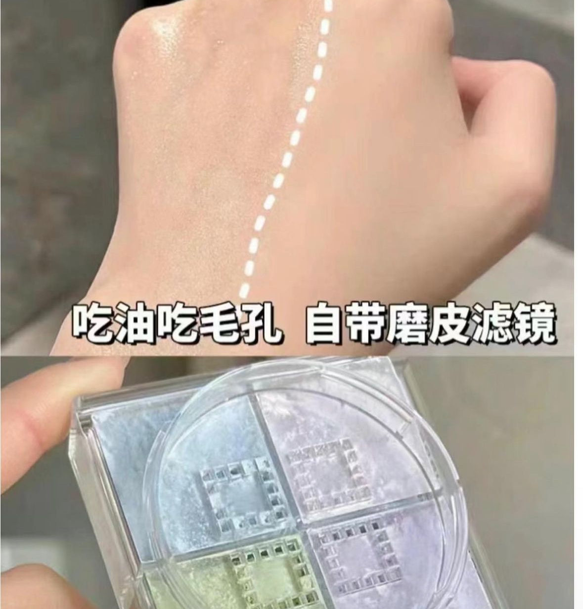 Givenchy | 四宮格散粉1號色