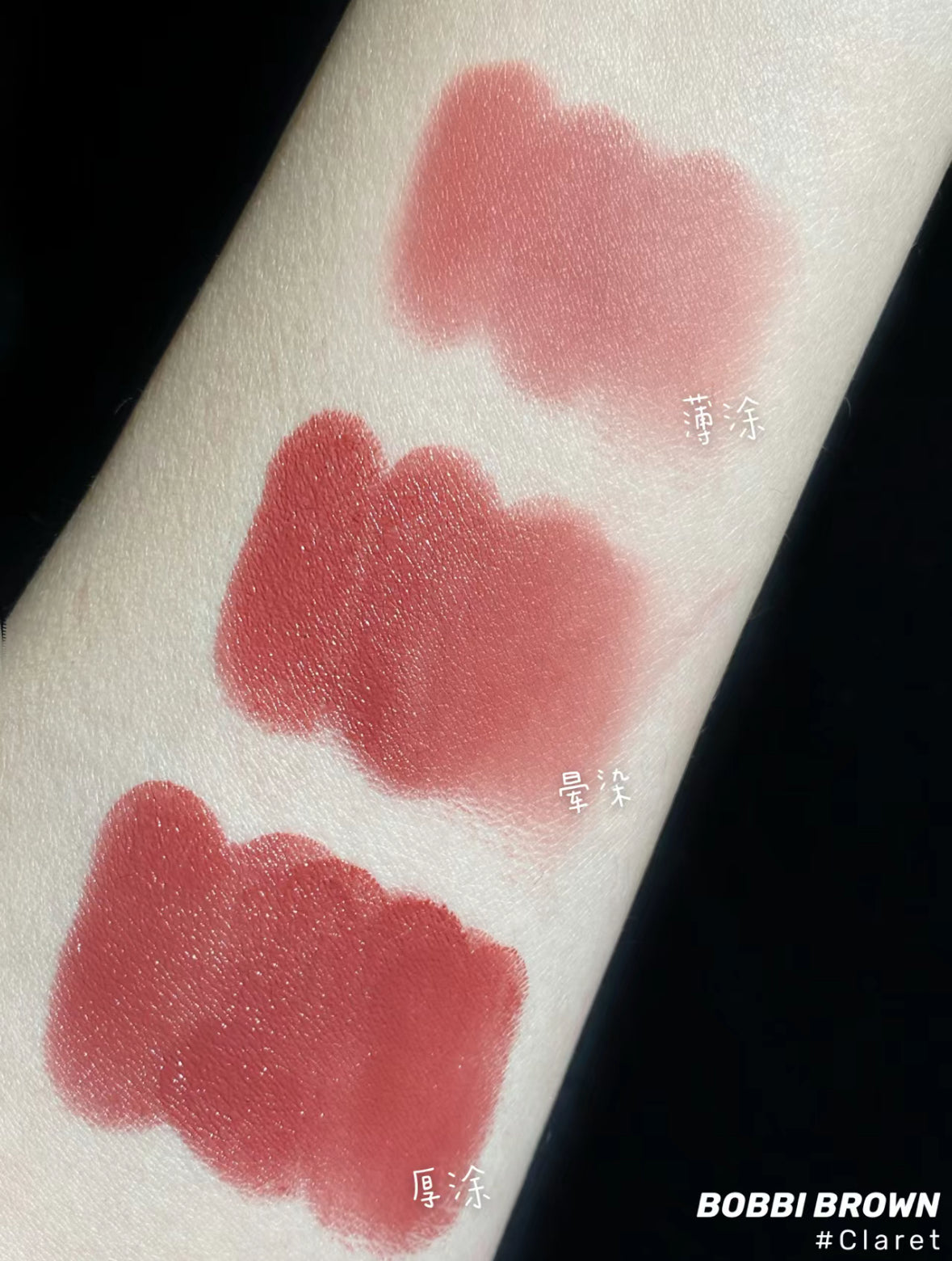 Bobbi Brown | 金管唇膏04 Claret