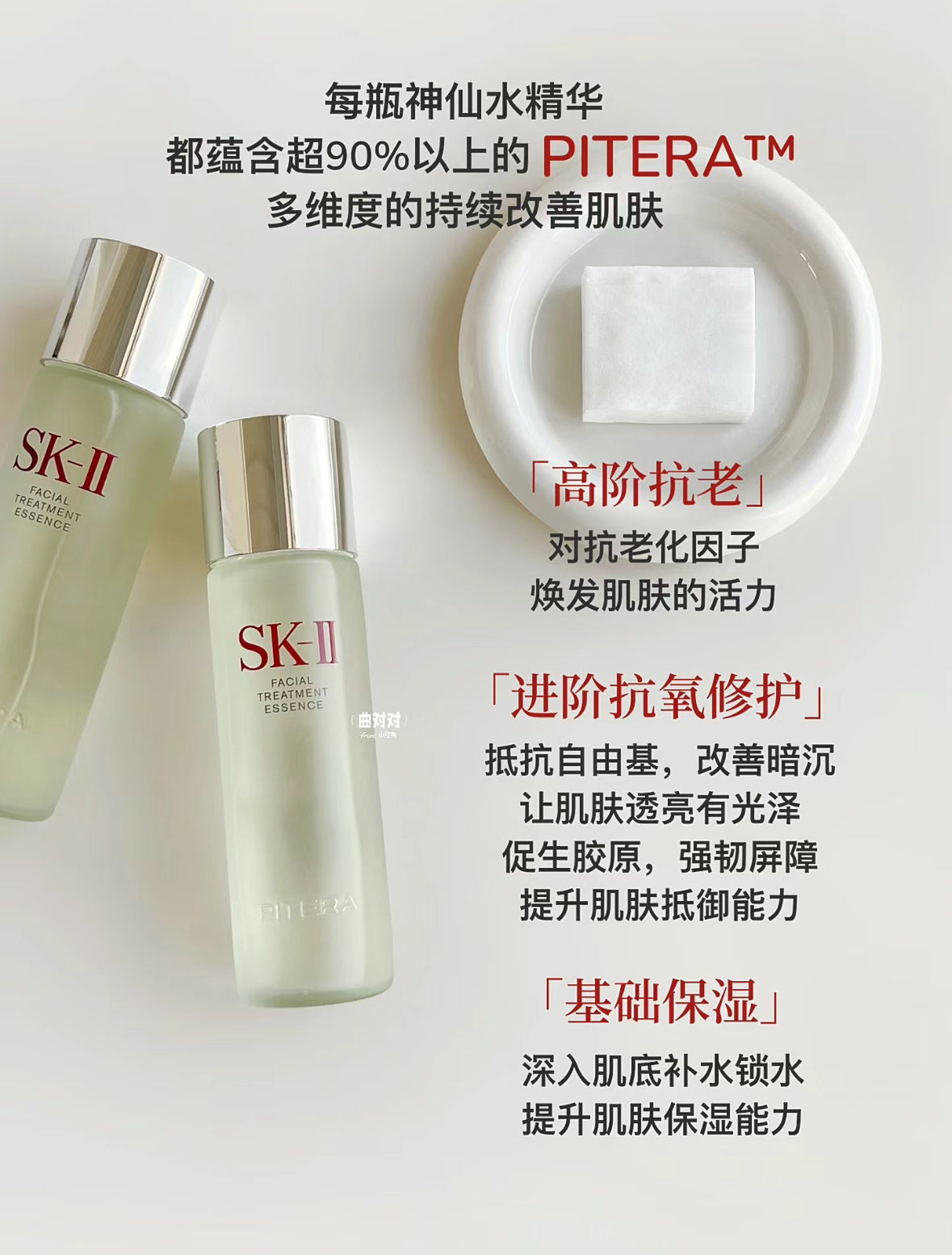 SK-II | Facial Treatment Essence
護膚精華 (神仙水) 75ml