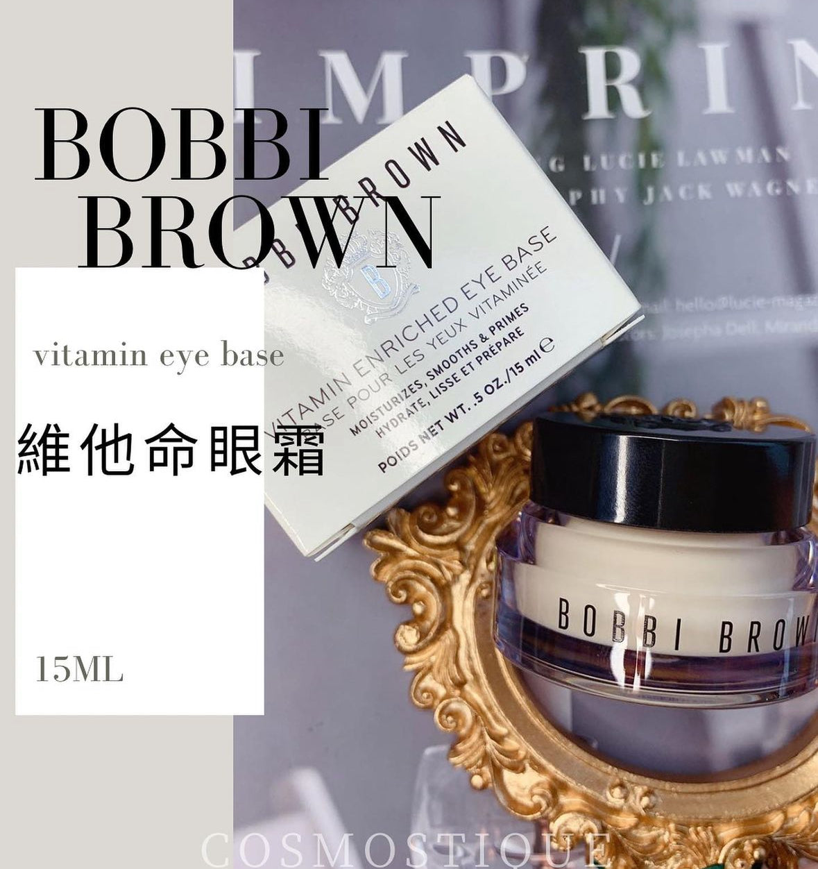 Bobbi Brown | 橘子眼霜15ml