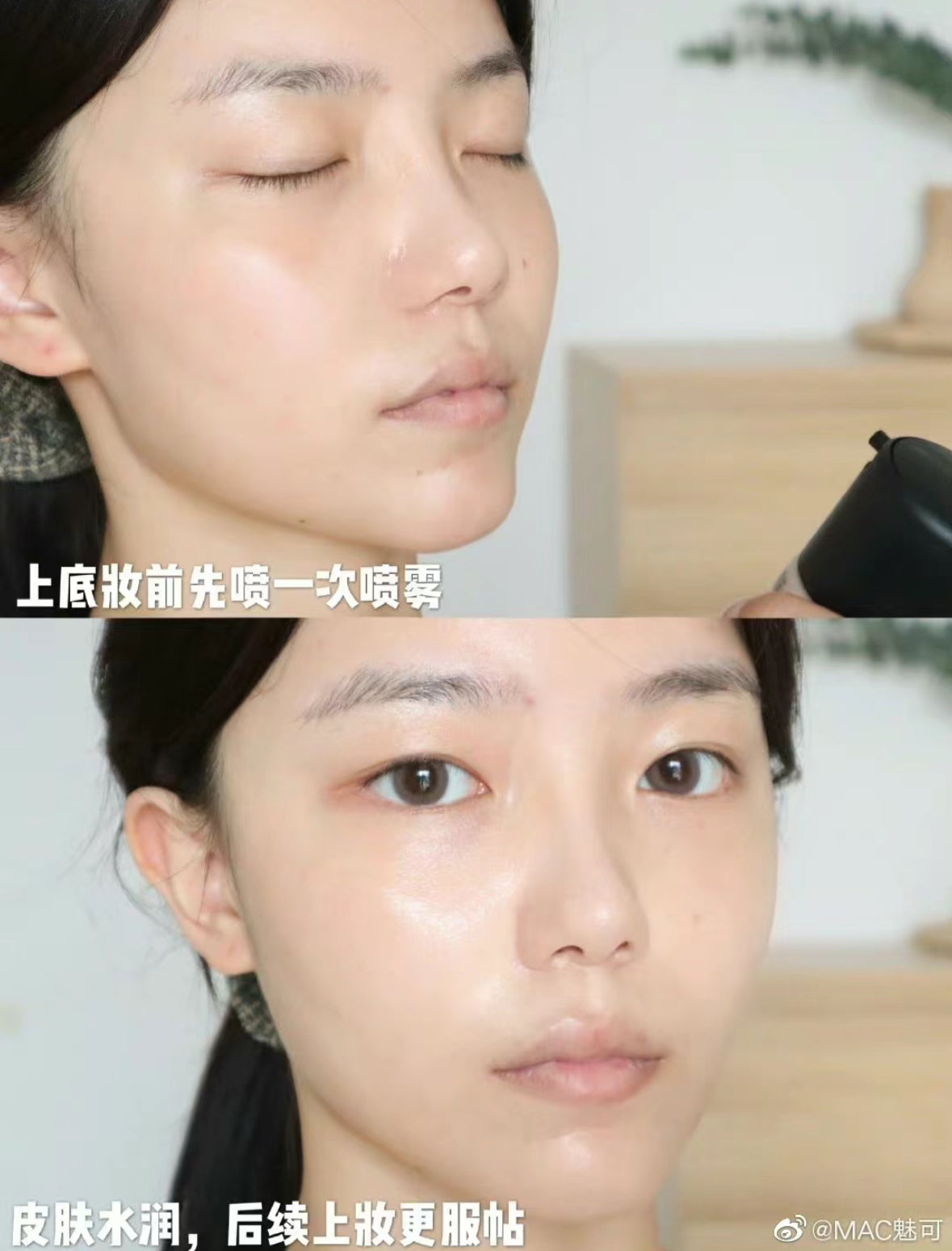 MAC | 妝前定妝噴霧 | Prep + Prime Fix+ | 100ml