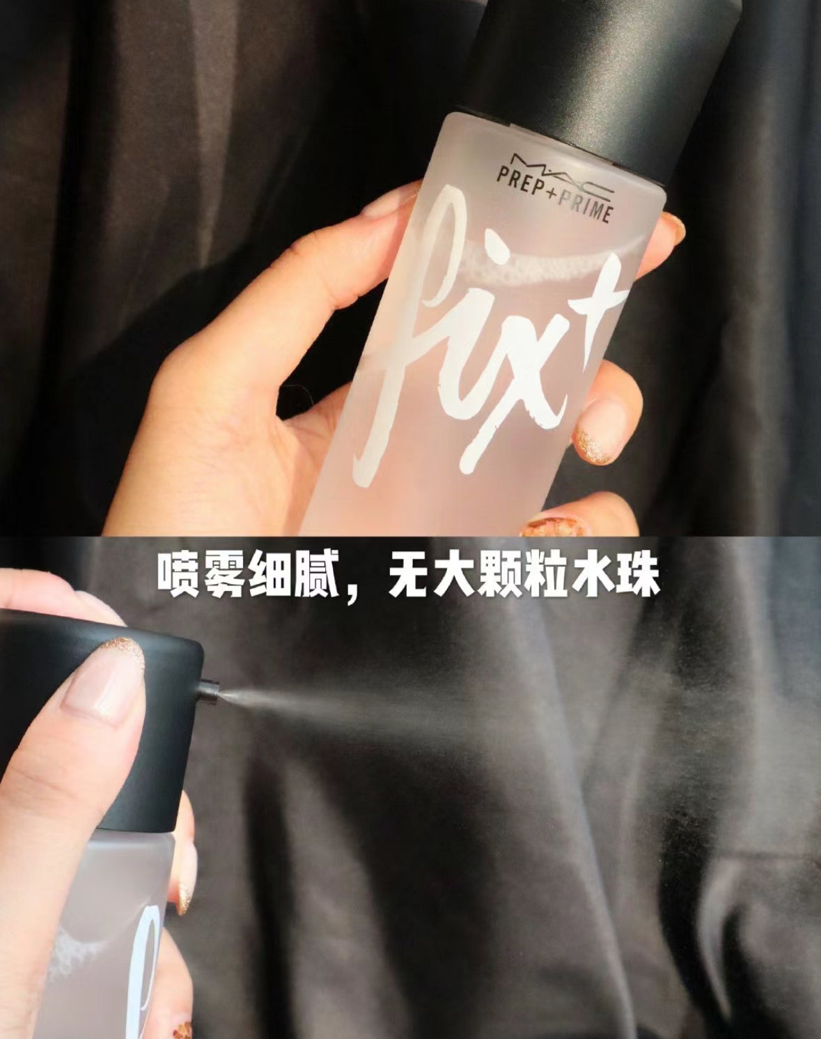 MAC | 妝前定妝噴霧 | Prep + Prime Fix+ | 100ml