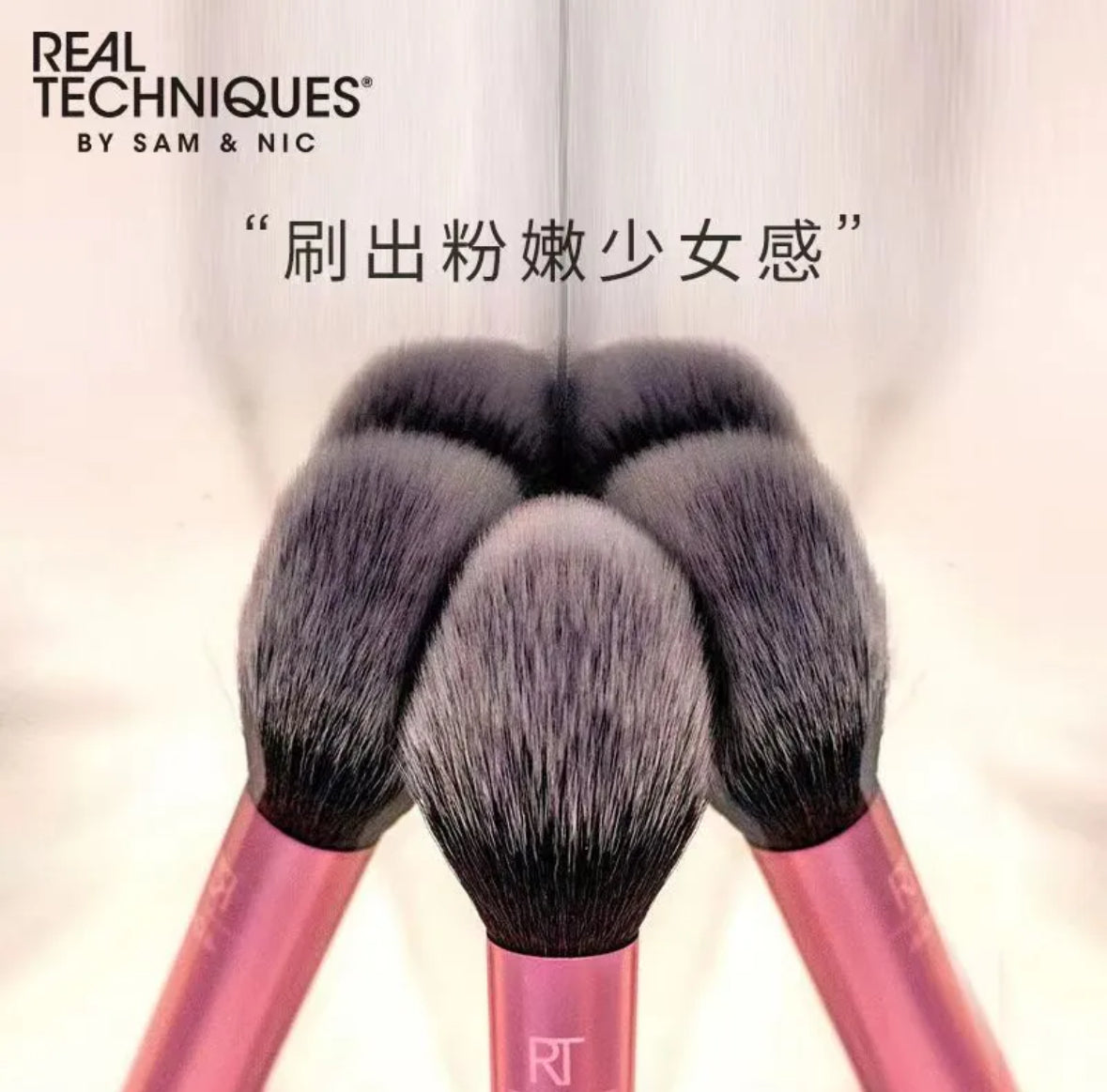 Real Technique | 胭脂掃 RT400