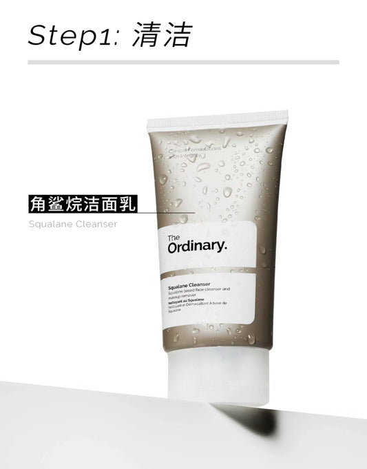 The Ordinary | Squalane Cleanser | 角鯊烷卸妝洗面乳50ml