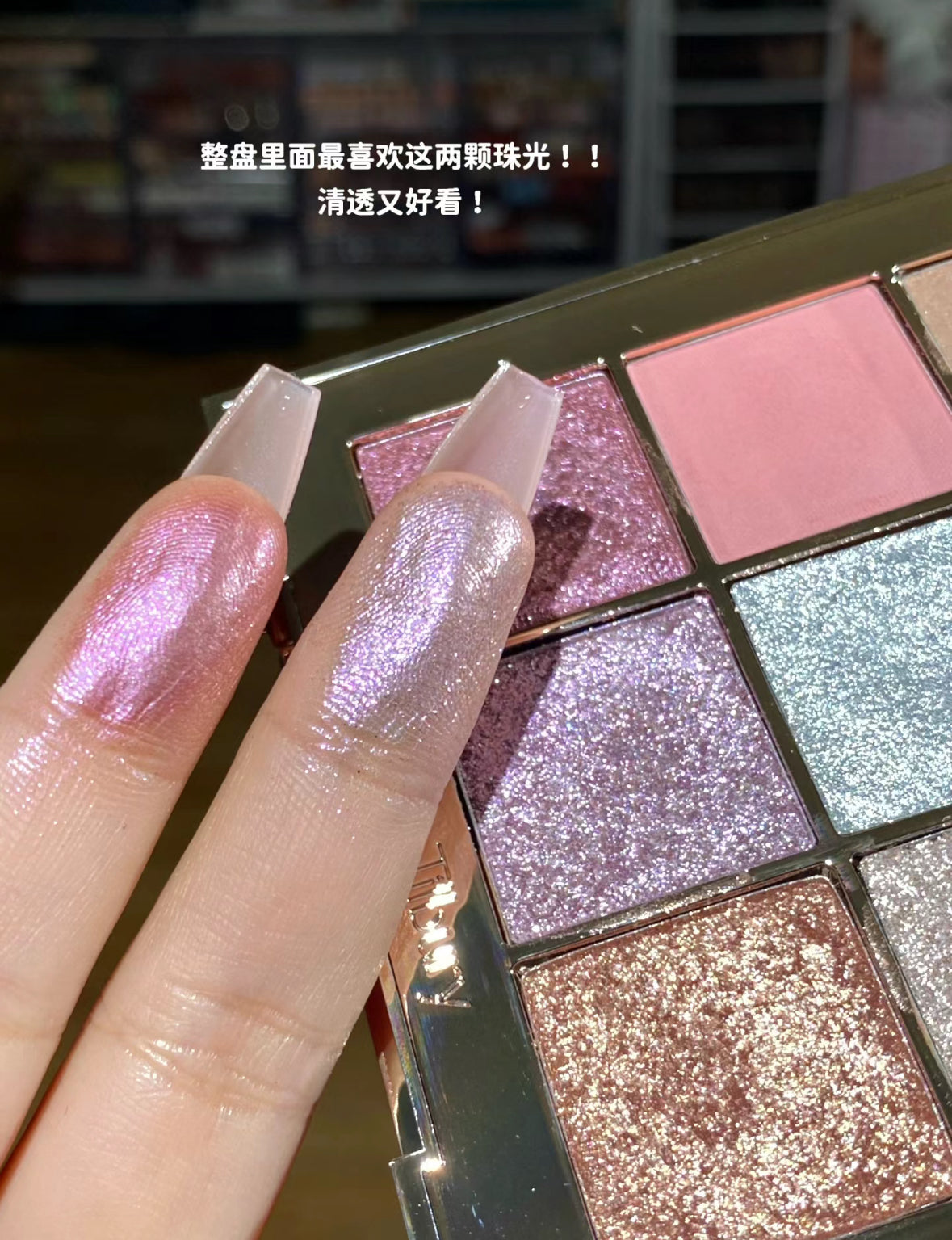 CT | THE BEAUTYVERSE PALETTE | 限量版九色眼影盤