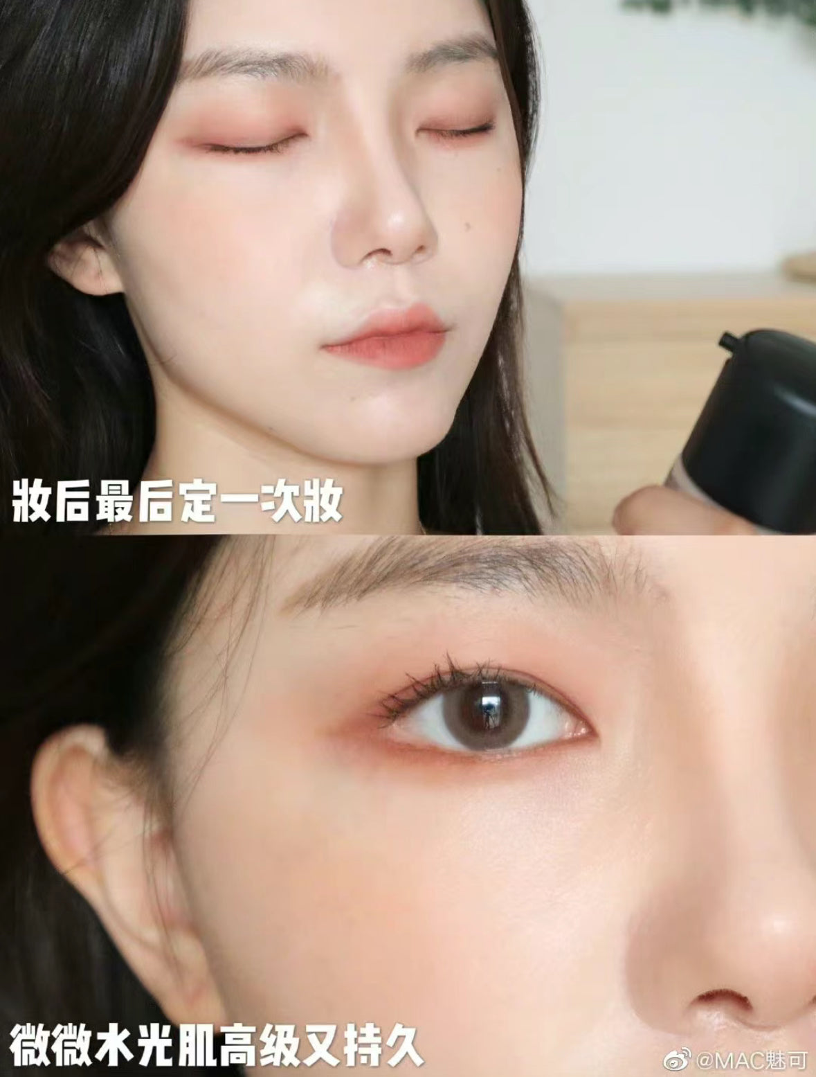 MAC | 妝前定妝噴霧 | Prep + Prime Fix+ | 100ml