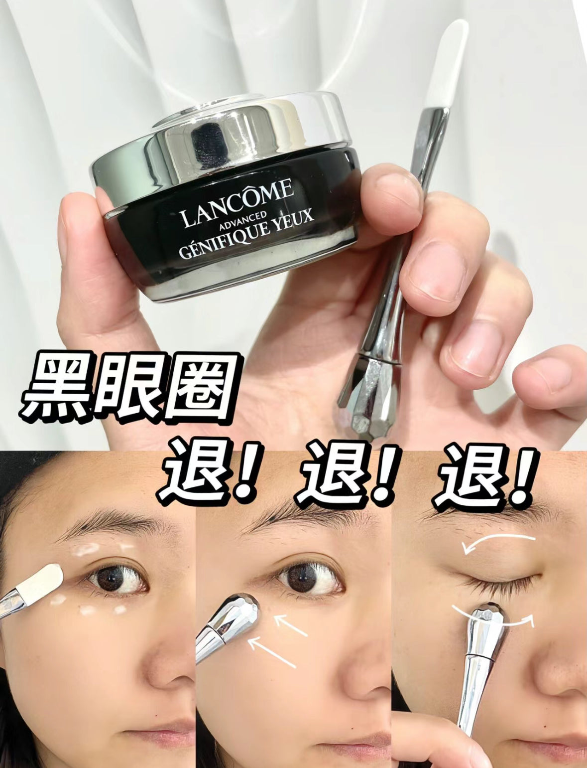Lancome | 小黑瓶眼霜中樣5ml