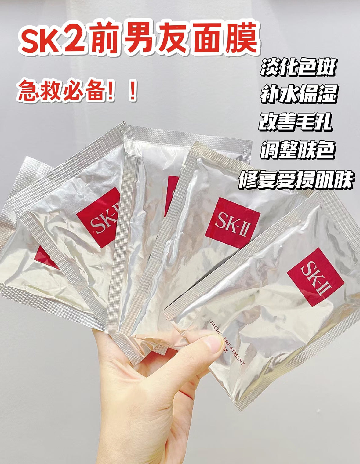 SK-II Beauty 美肌旅行套裝九件裝