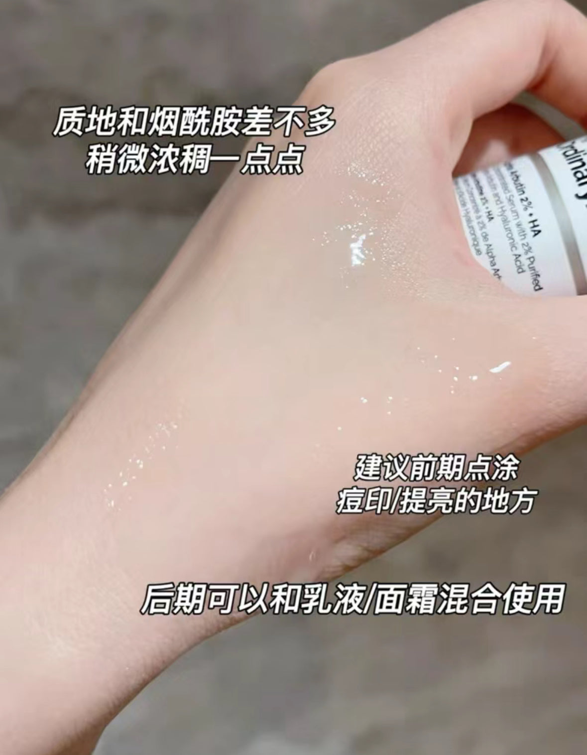The Ordinary | 2%熊果素+透明質酸精華 30毫升