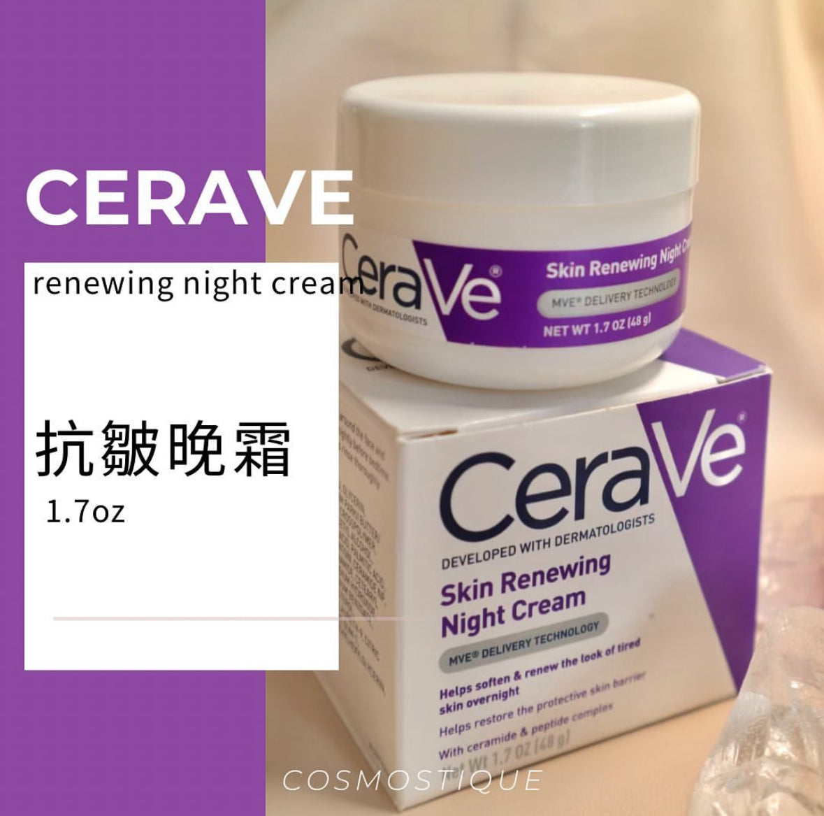 Cerave | Skin Renewing night cream | 抗皺晚霜48g